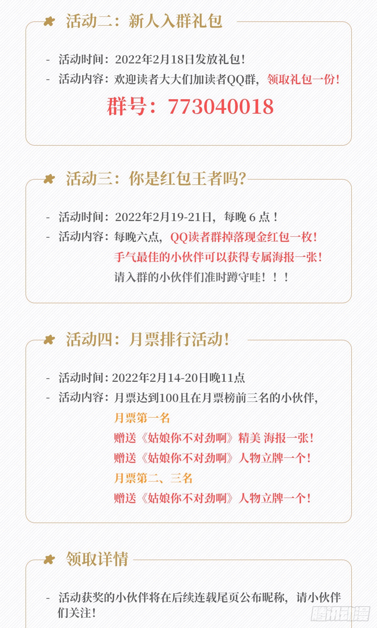 第5话：姑娘，你！…11