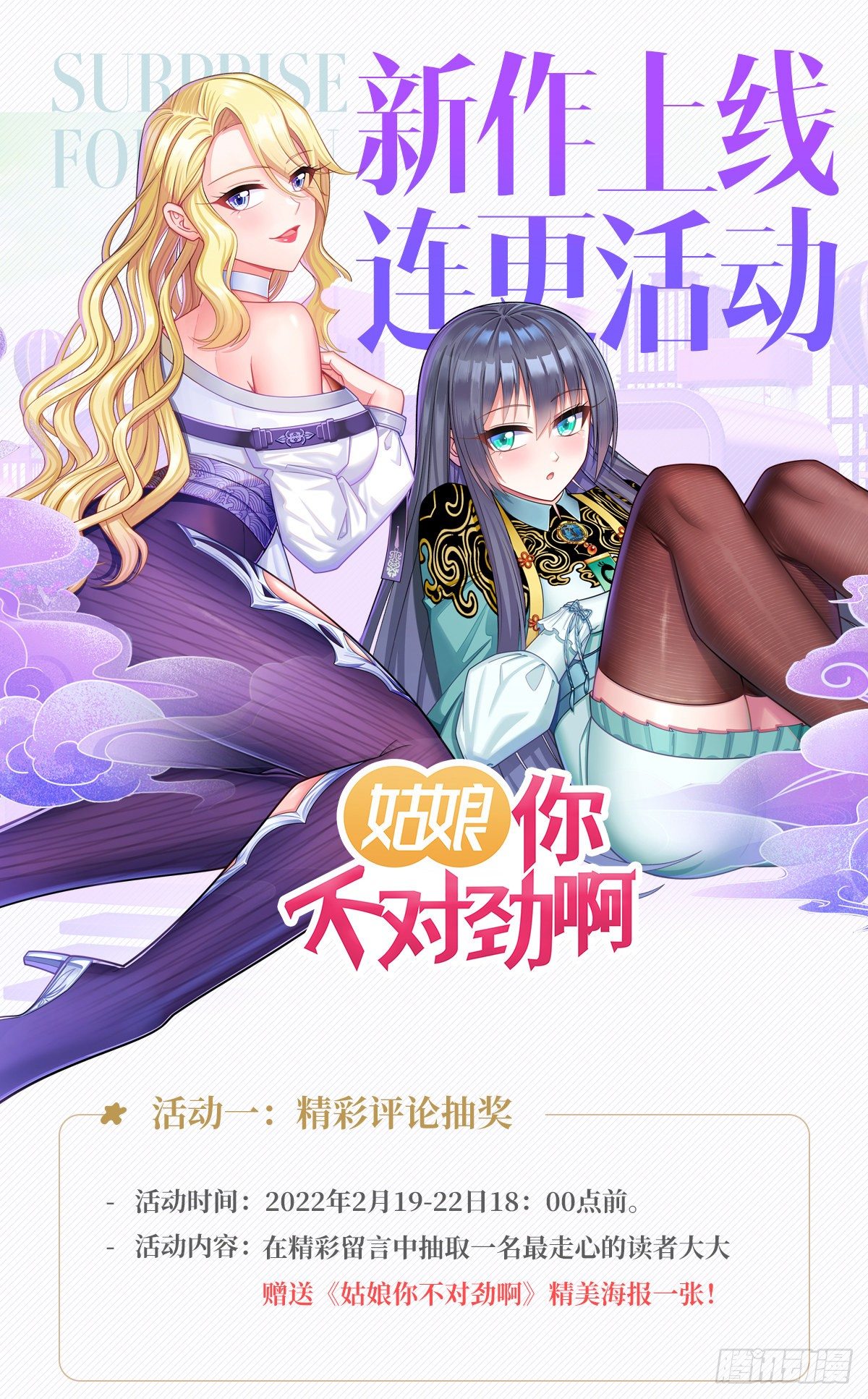 第4话：对上眼了？12