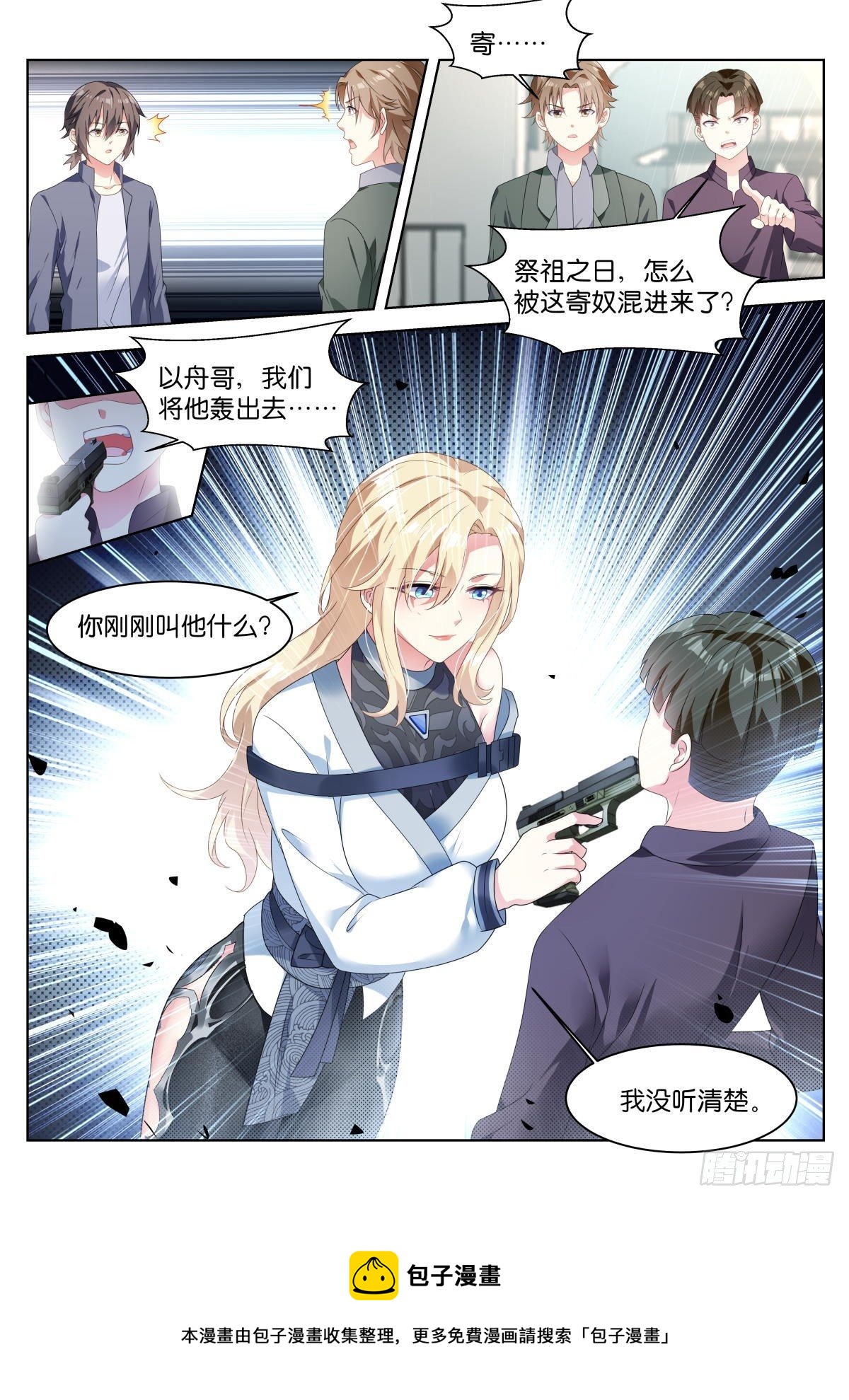 第24话： 程氏族地12