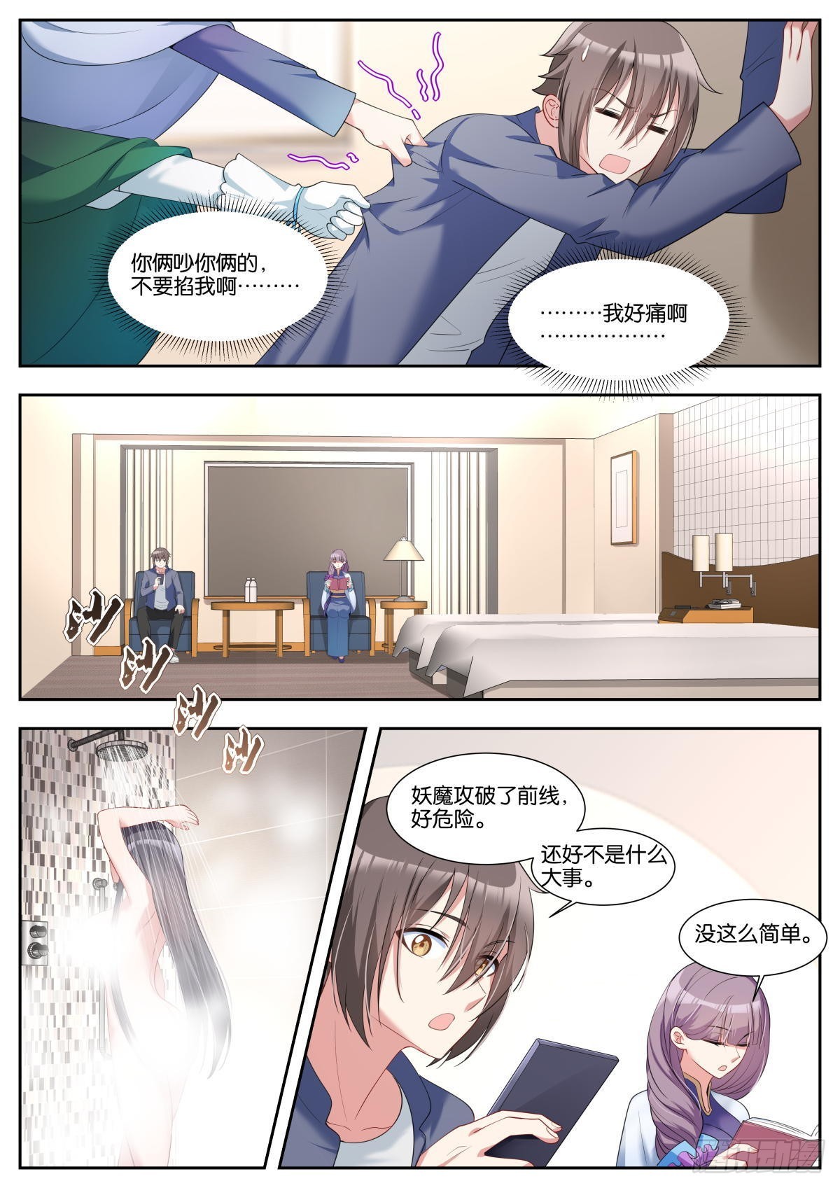 第39话：颜值在上13