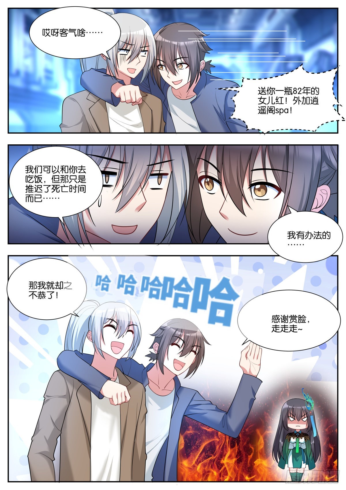 第47话：新任务5
