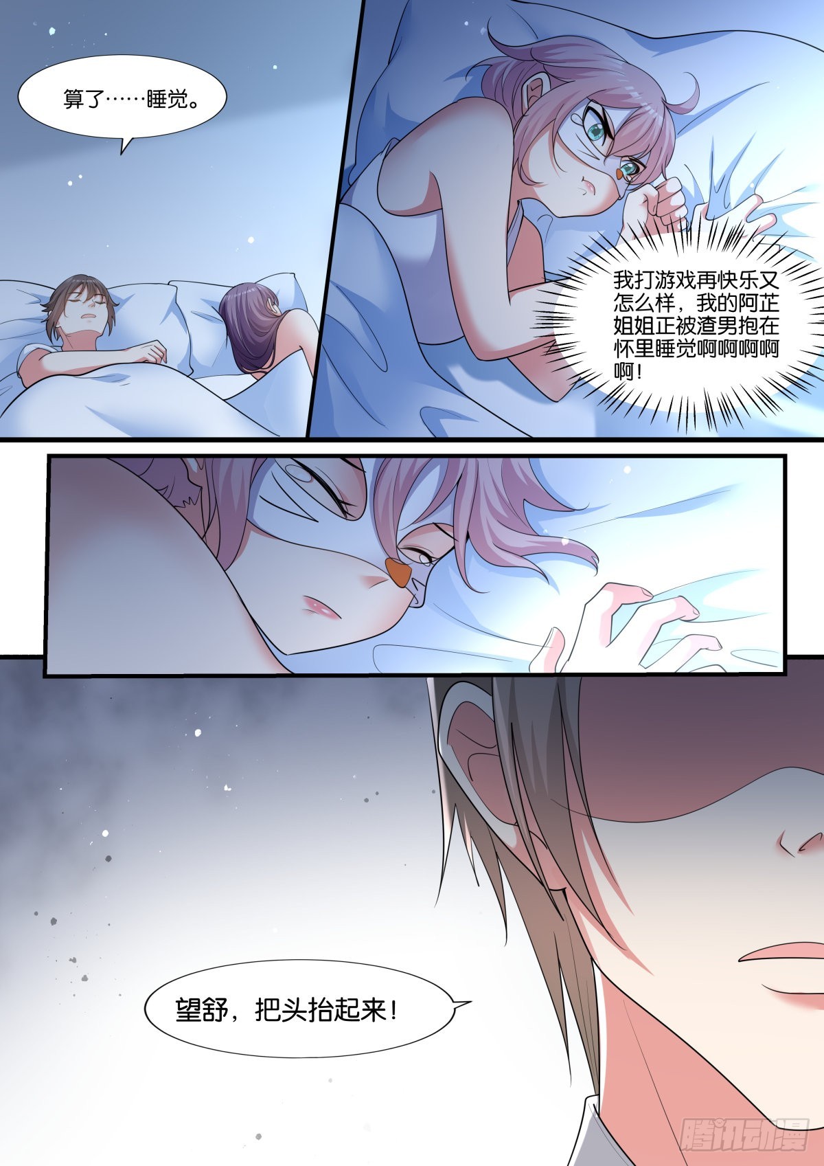 第72话：我的阿芷姐姐12