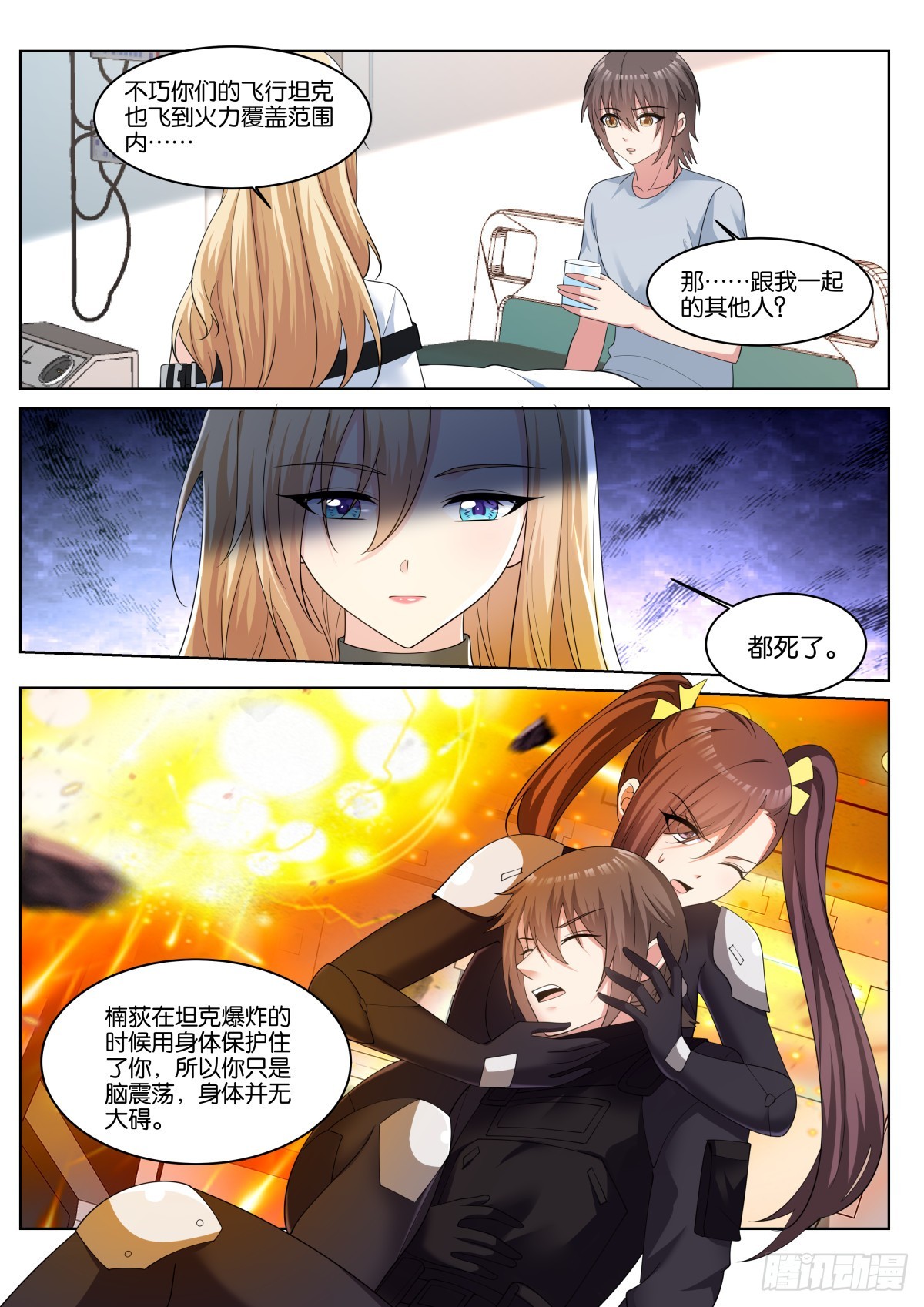 第78话：一起睡吧！5