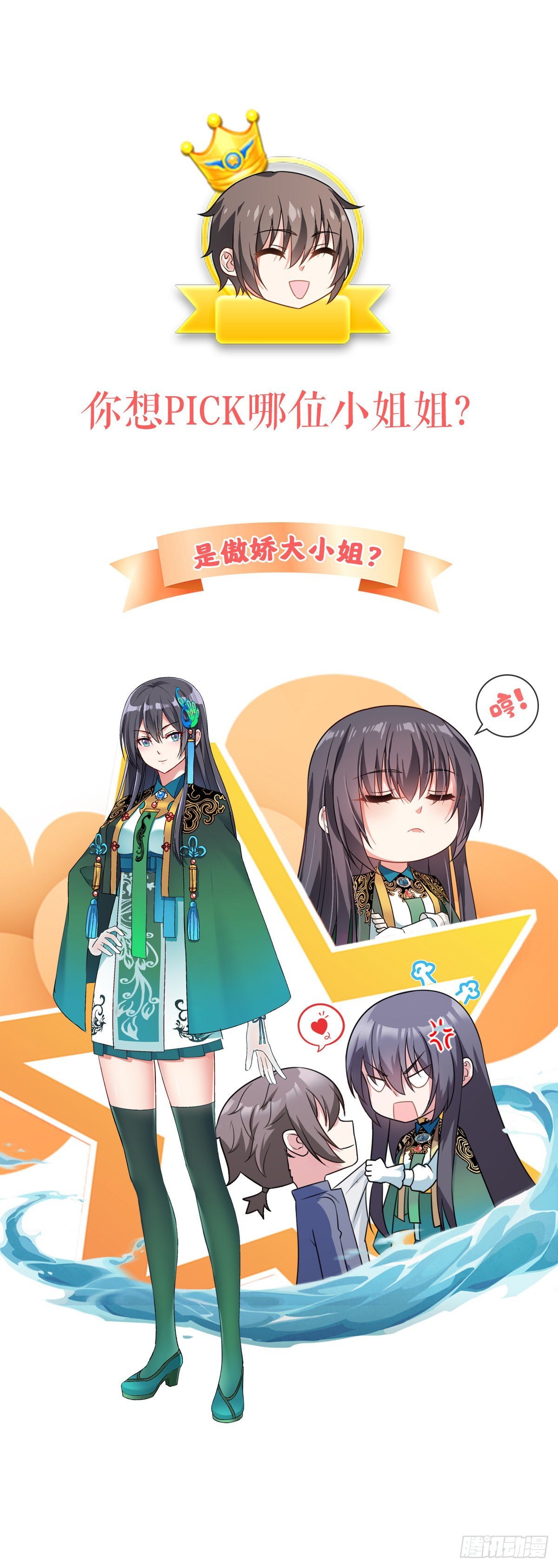 终极预告3