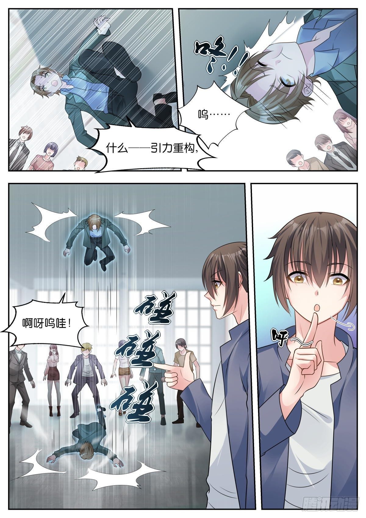 第20话：甜吗？3