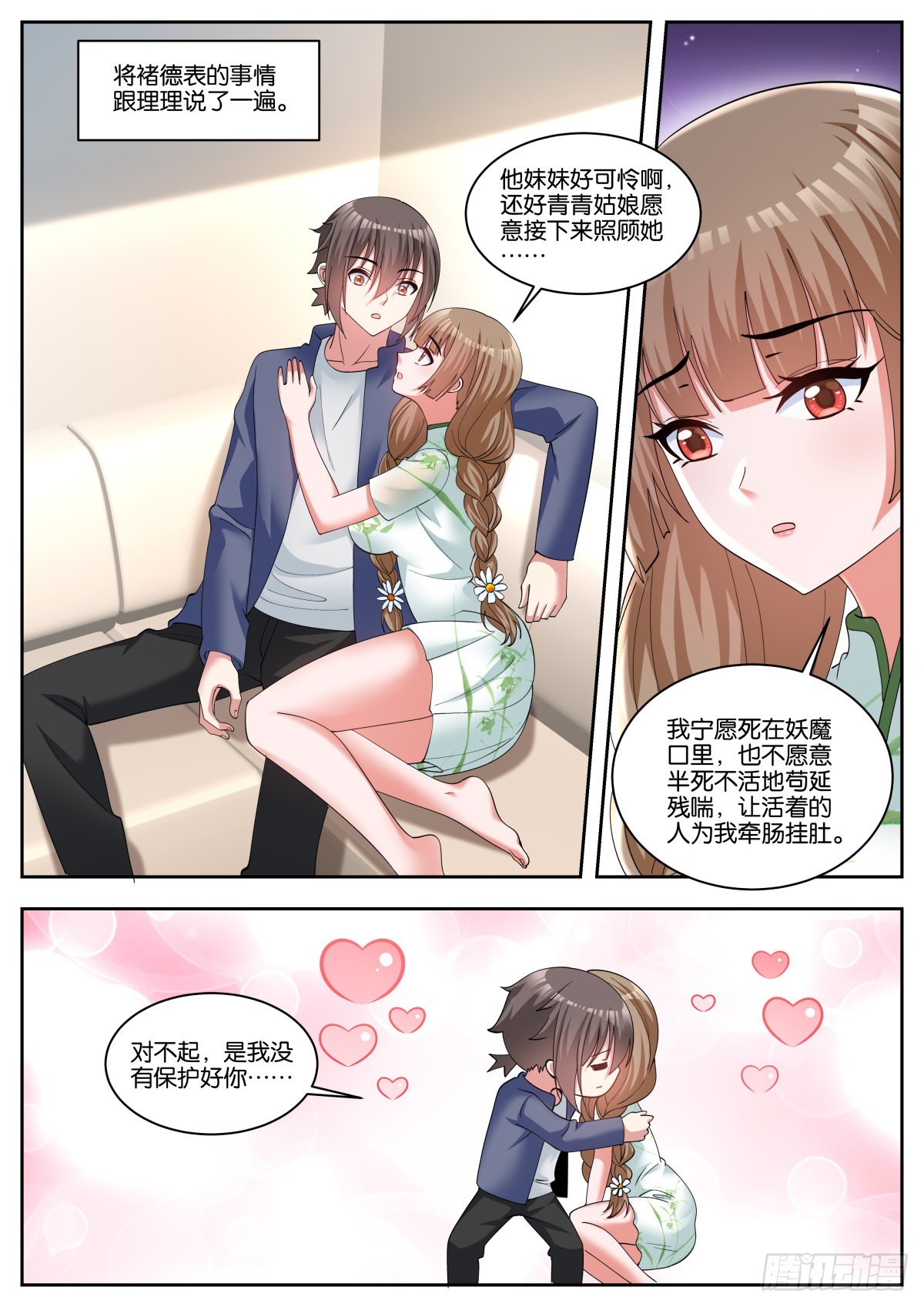 第63话：入梦3