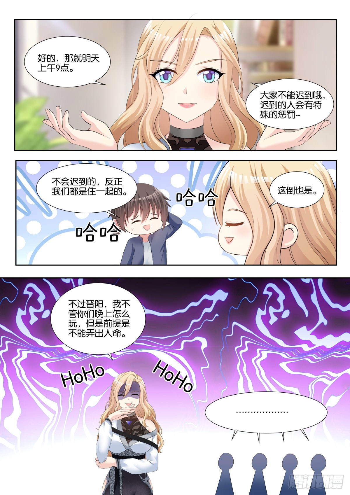 第68话：金属模拟4