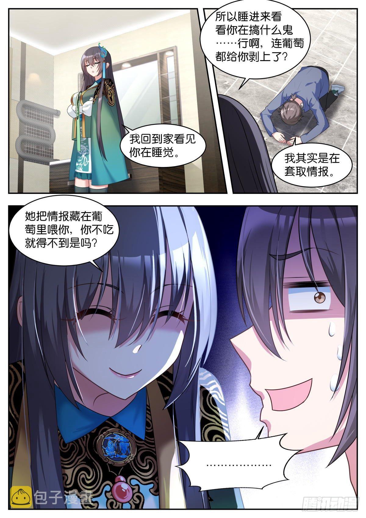 第21话：阿芷是谁？2
