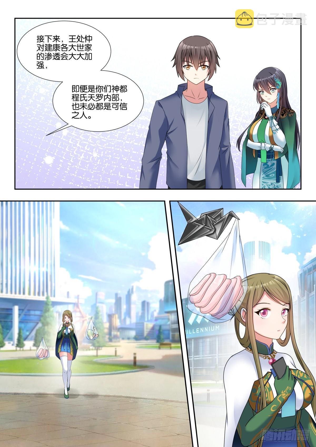 第65话：回家的诱惑5