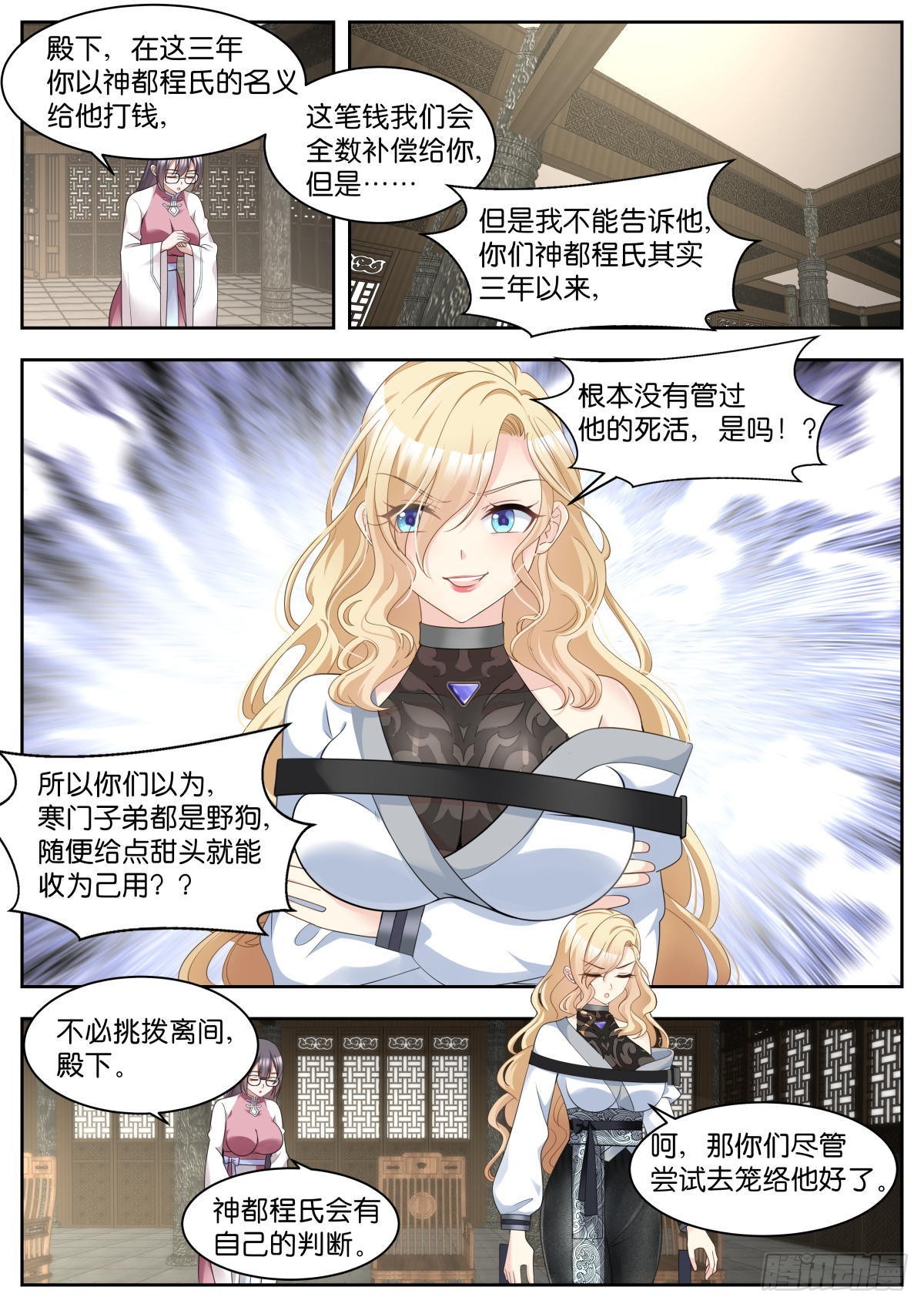 第29话：完美！7