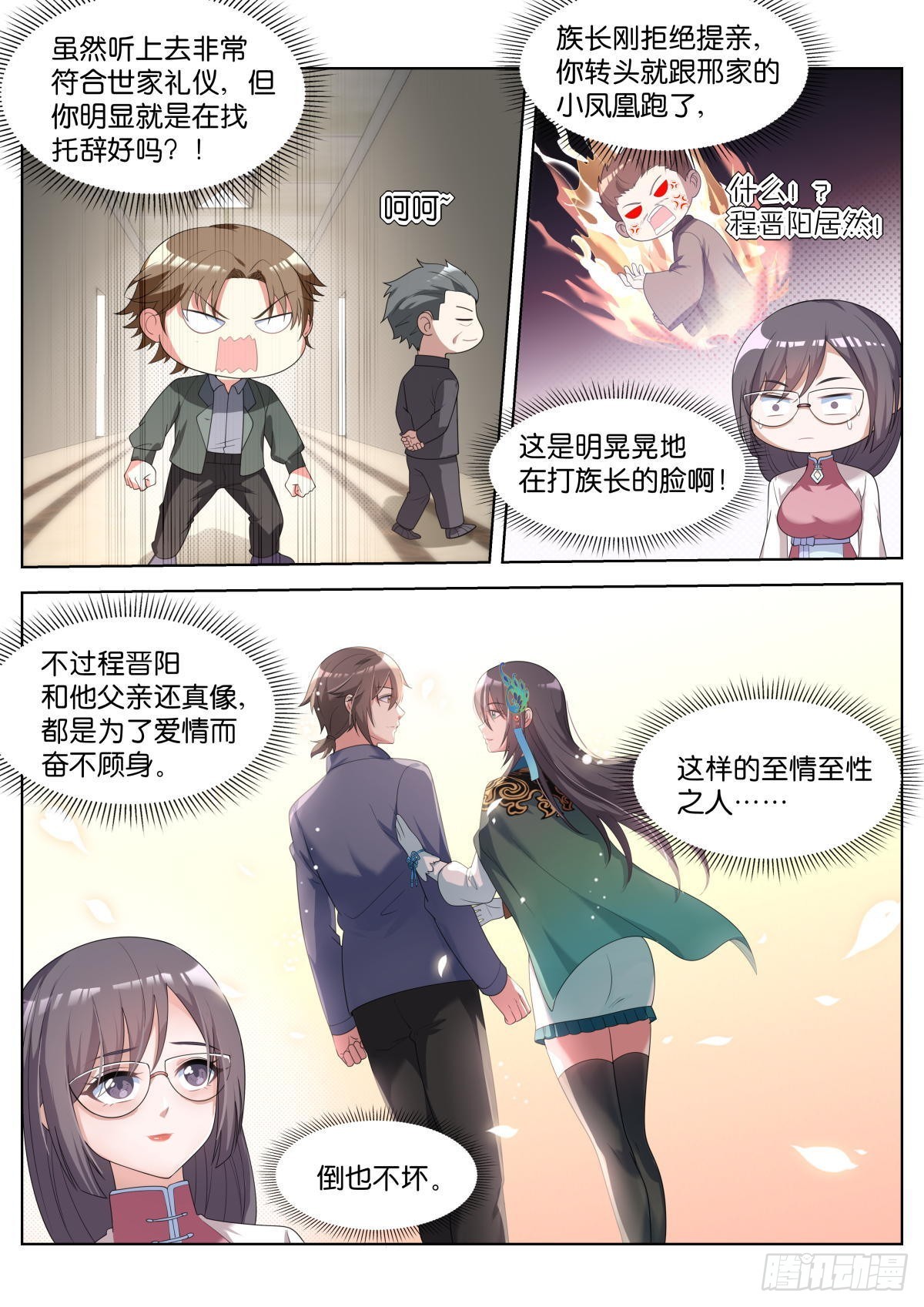 第30话：双美来访2