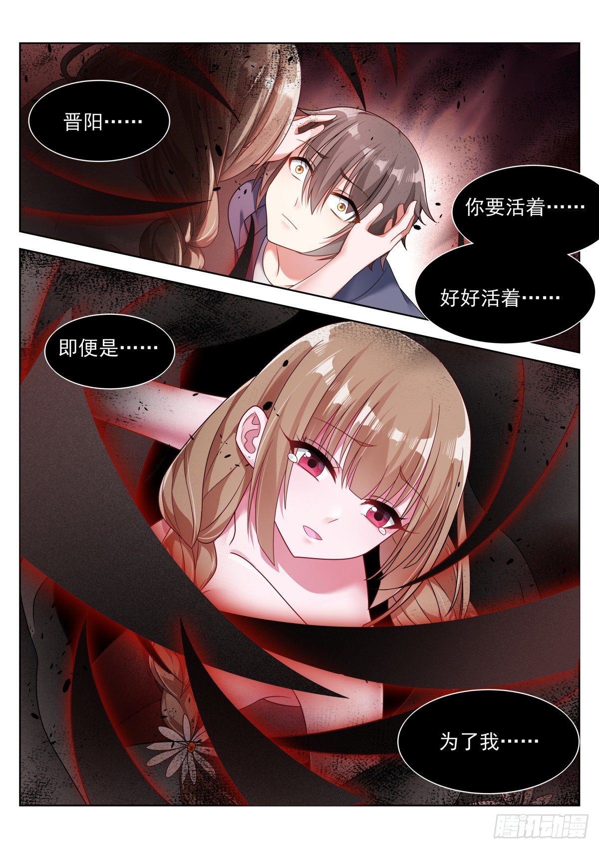 第8话：血脉强度9