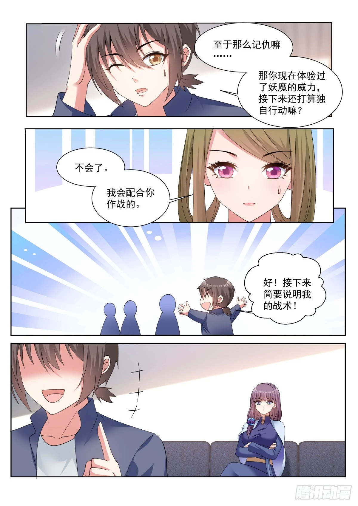 第64话：信息流3