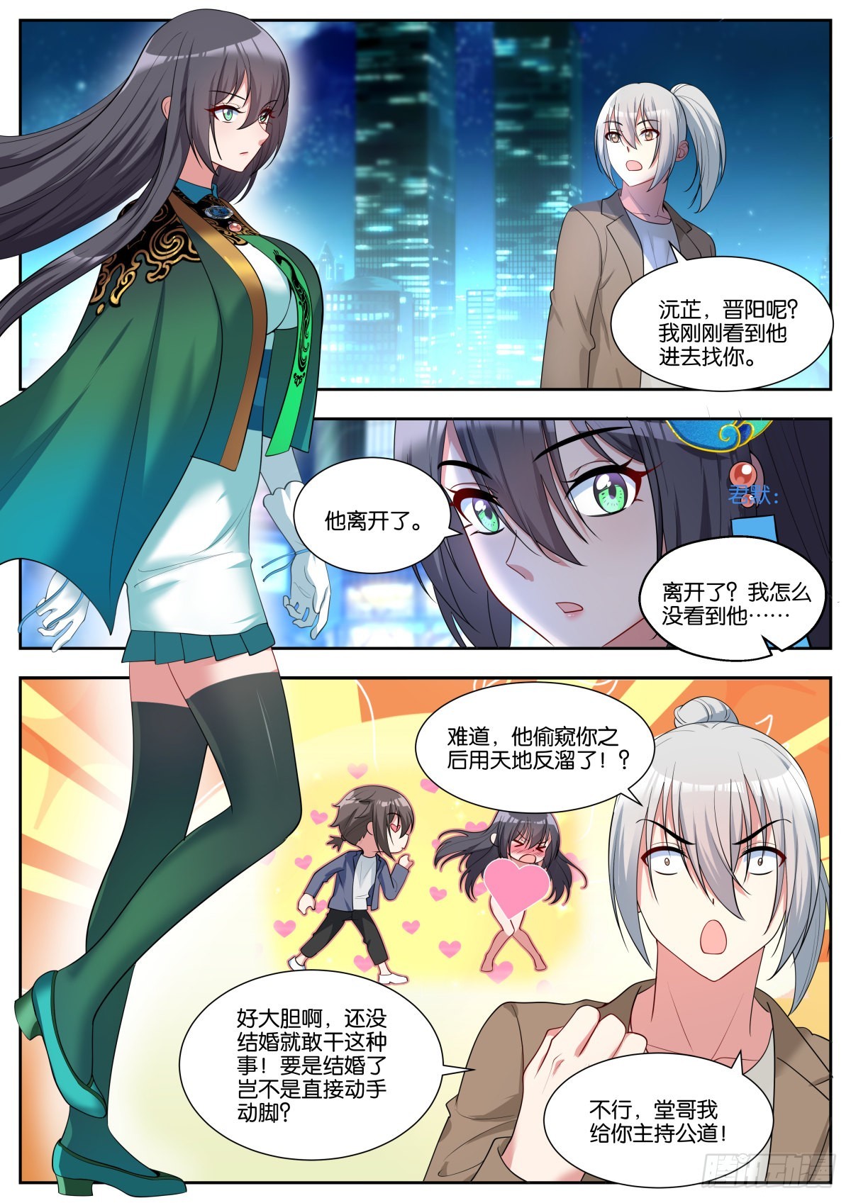 第47话：新任务1