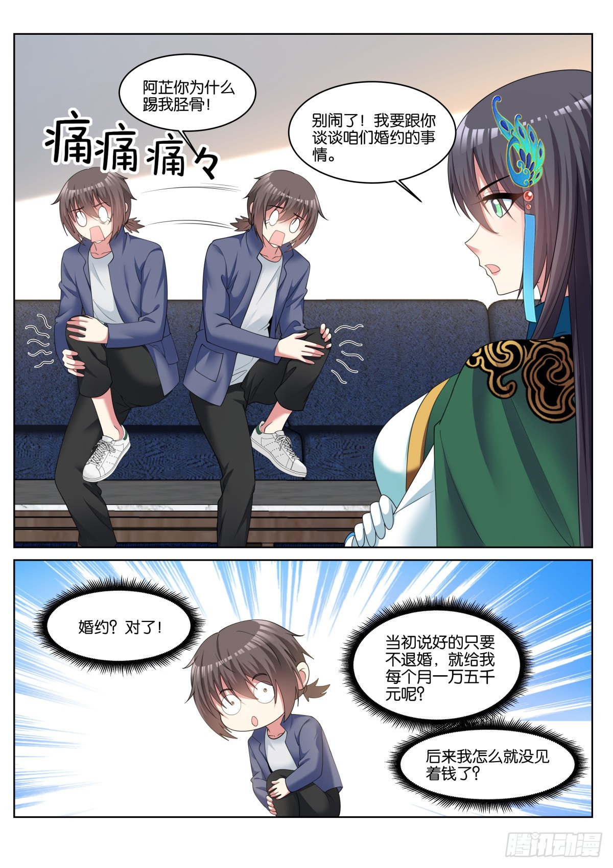 第71话：男人的终极梦想1