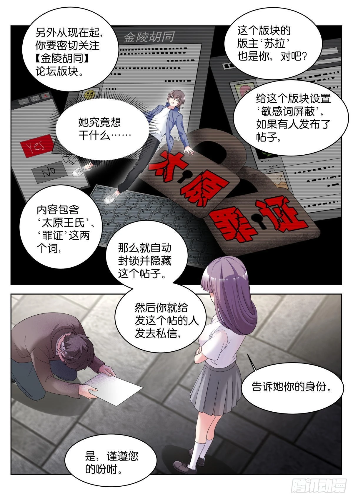 第33话：王宛柔8