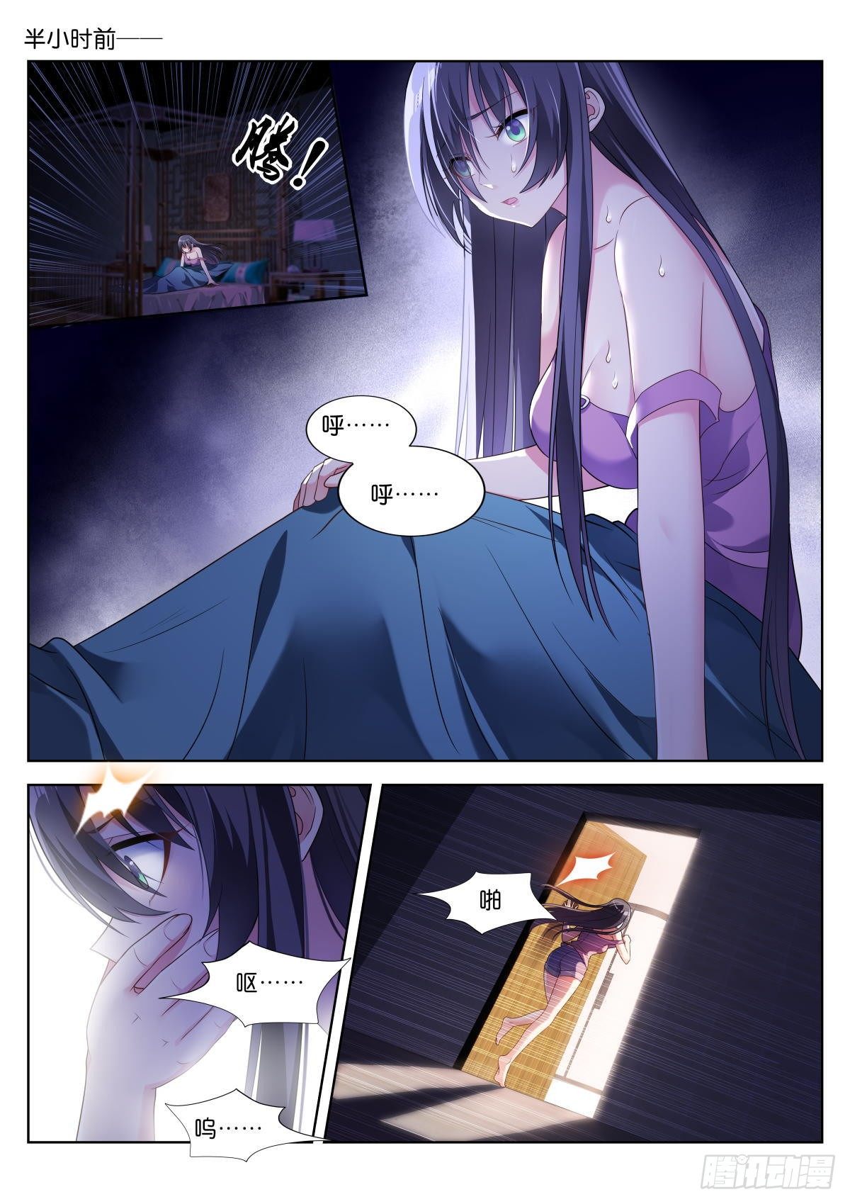 第5话：姑娘，你！…1