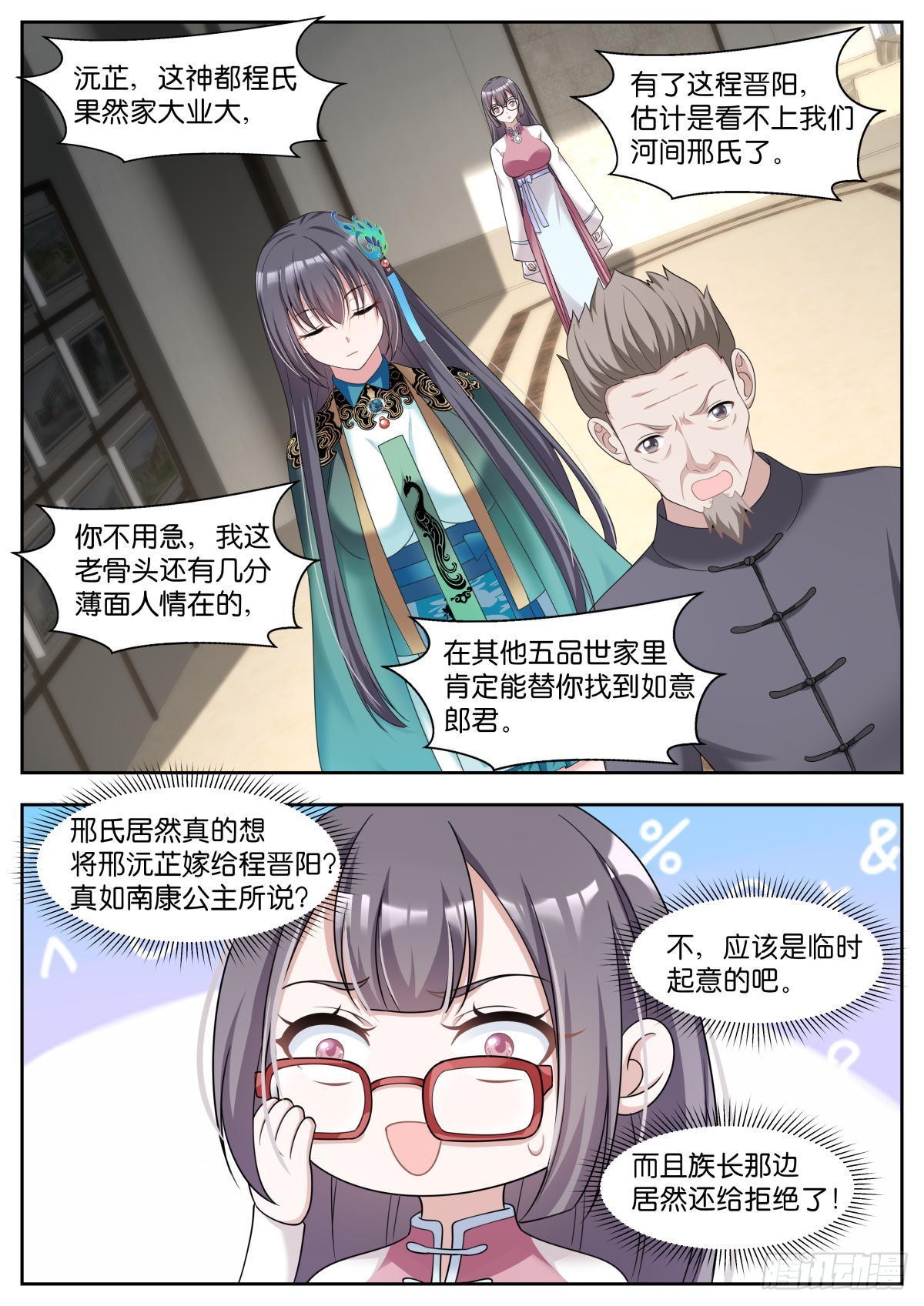 第29话：完美！9