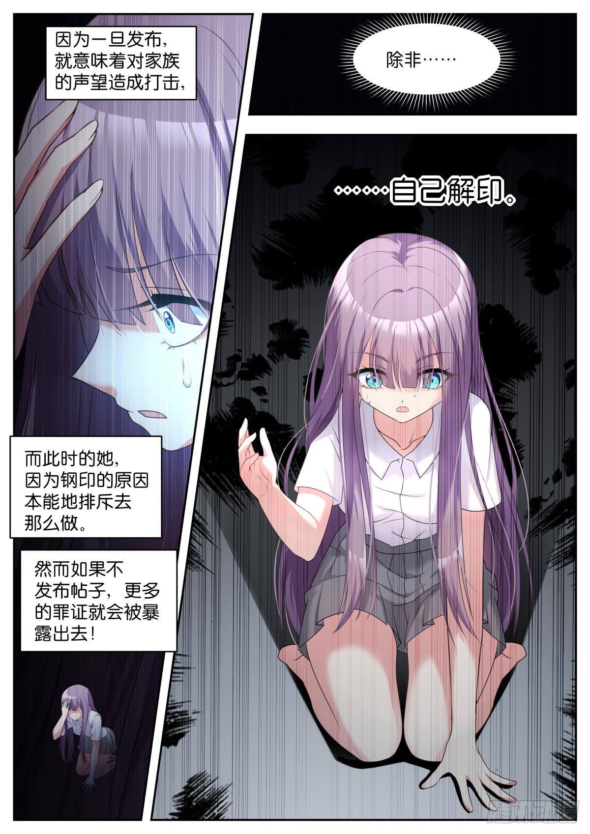第34话：最完美的智慧4