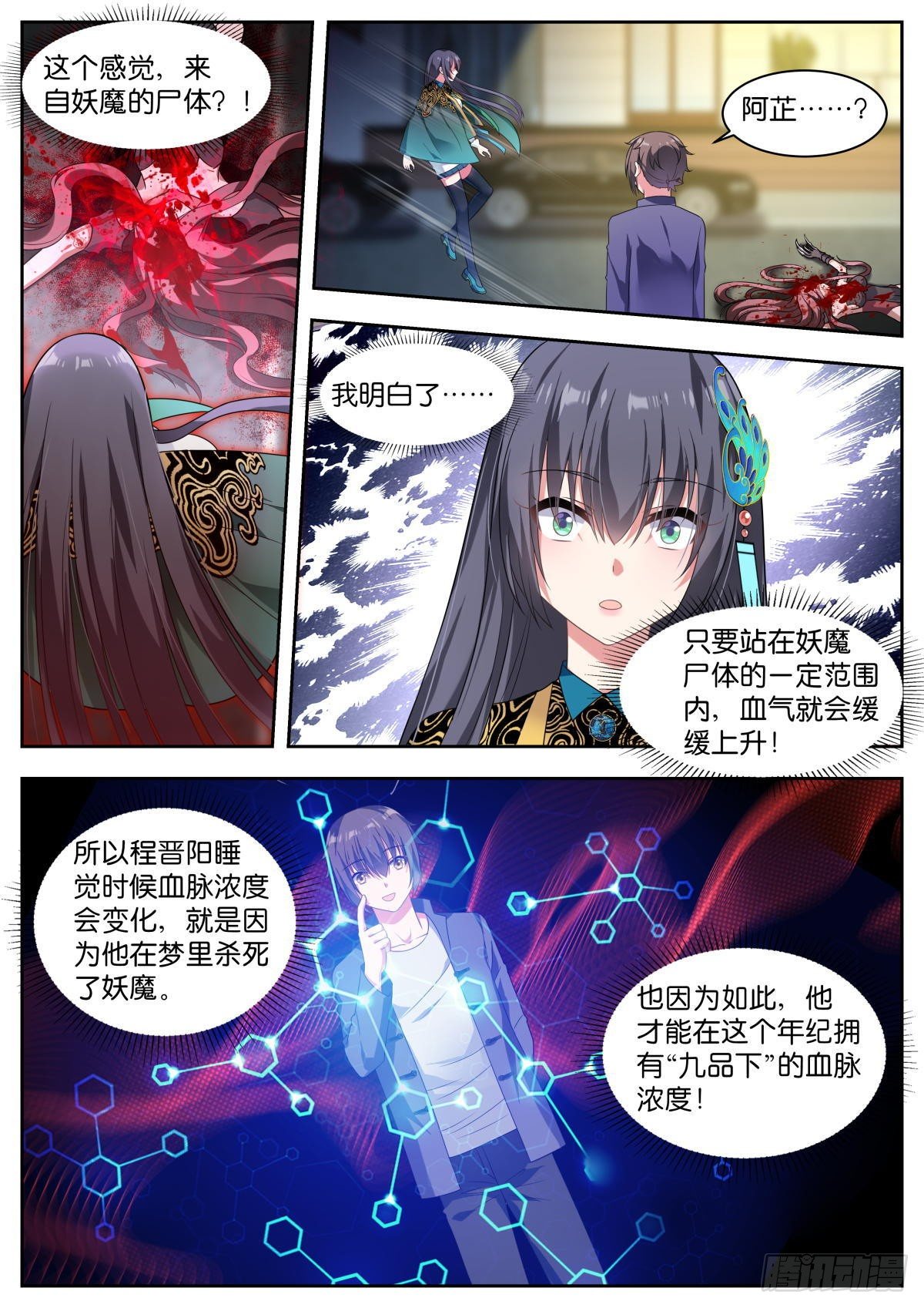 第11话：你就是我的宝藏！10