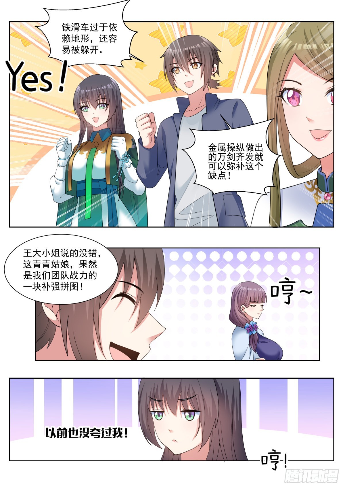 第64话：信息流12