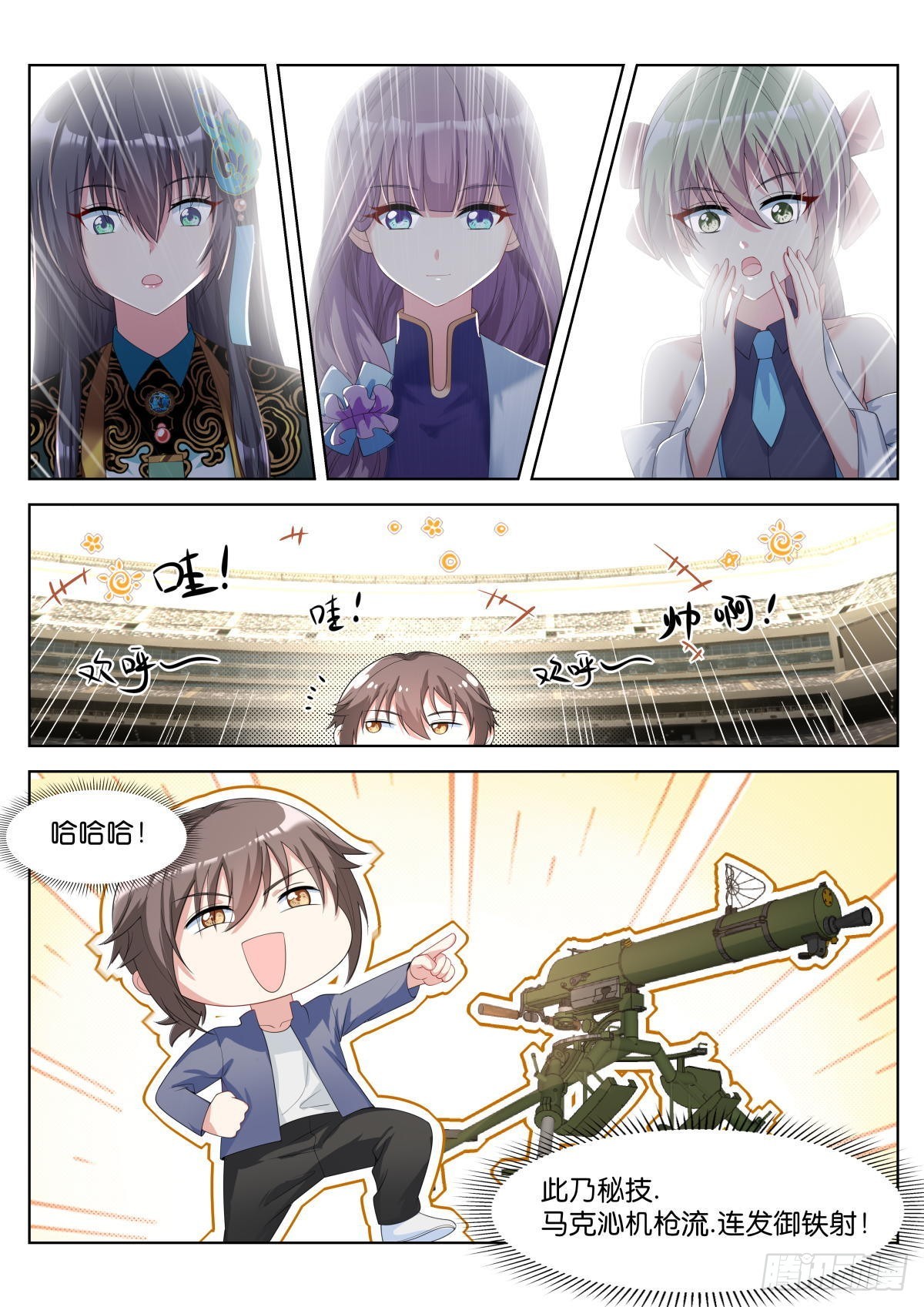 第28话：他笑了！8