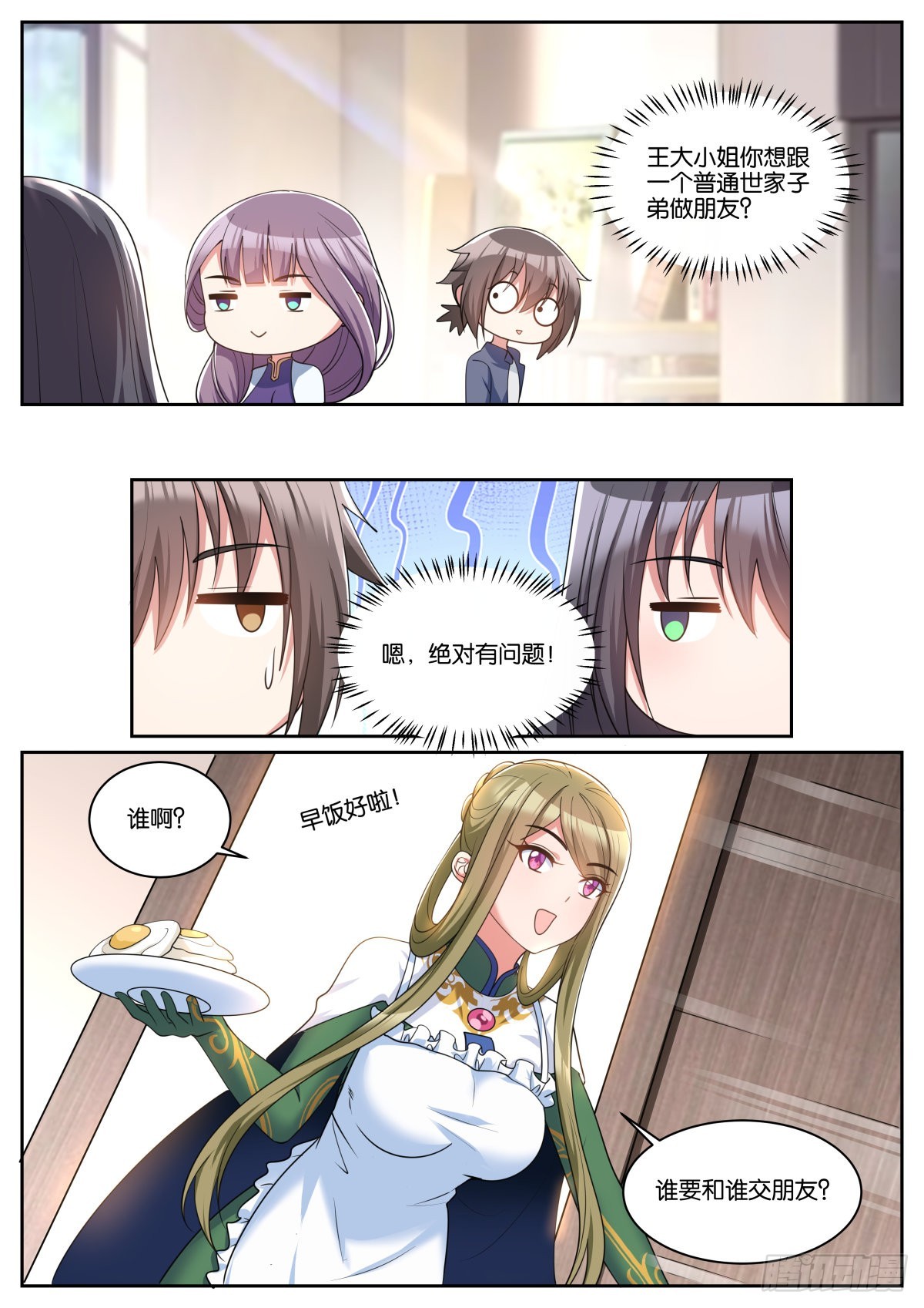 第70话：有你们，就够了1