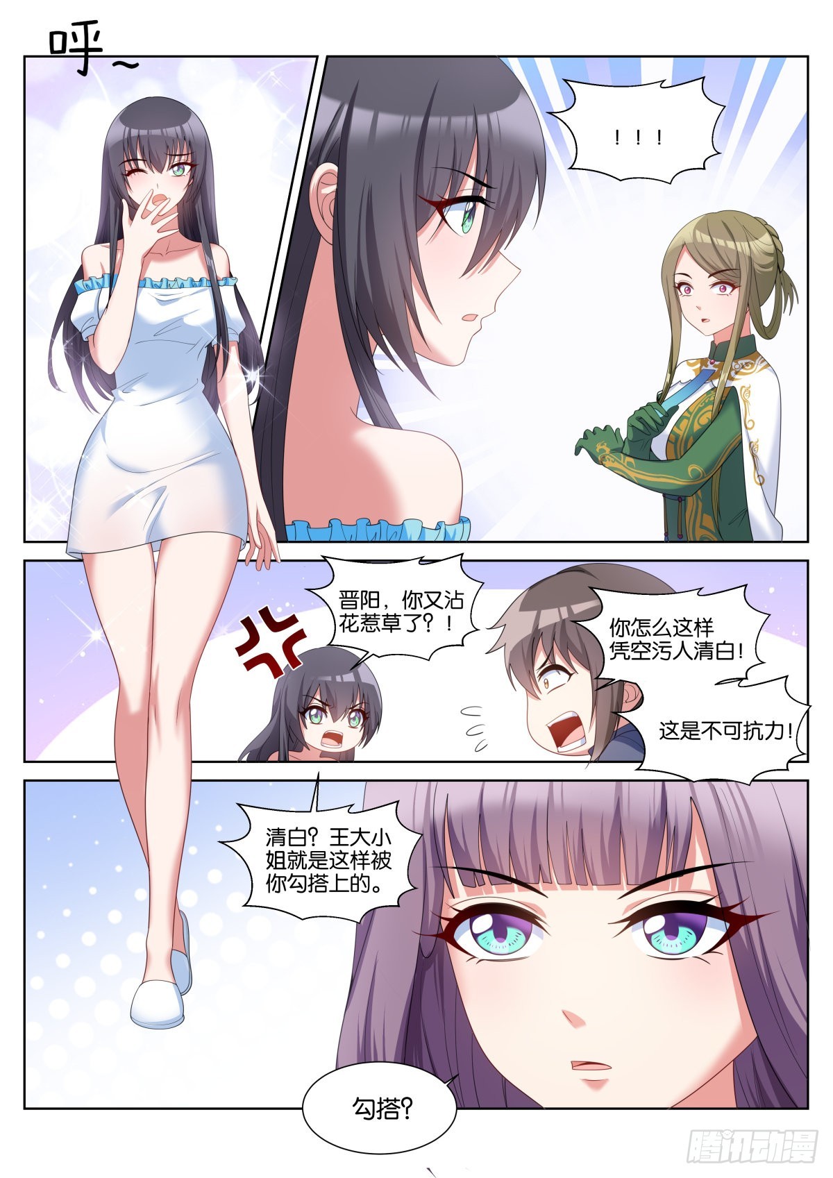 第61话：未接电话8