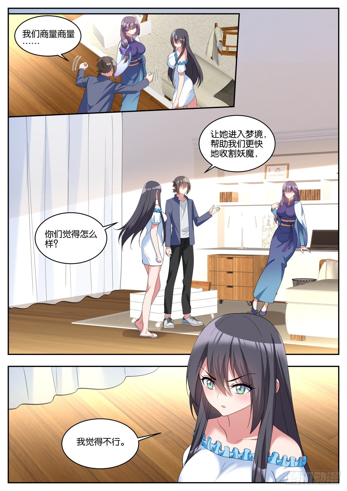 第62话：一起睡觉吧~6