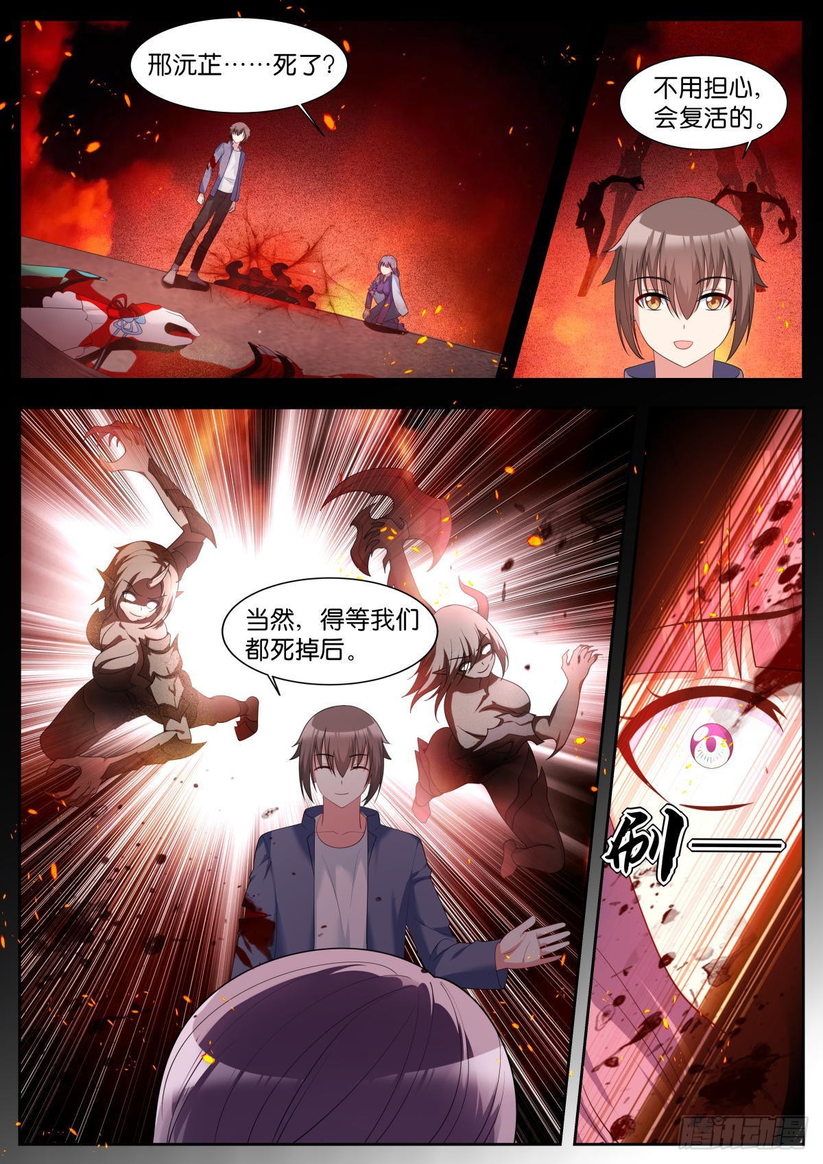 第36话：你要勇敢！8