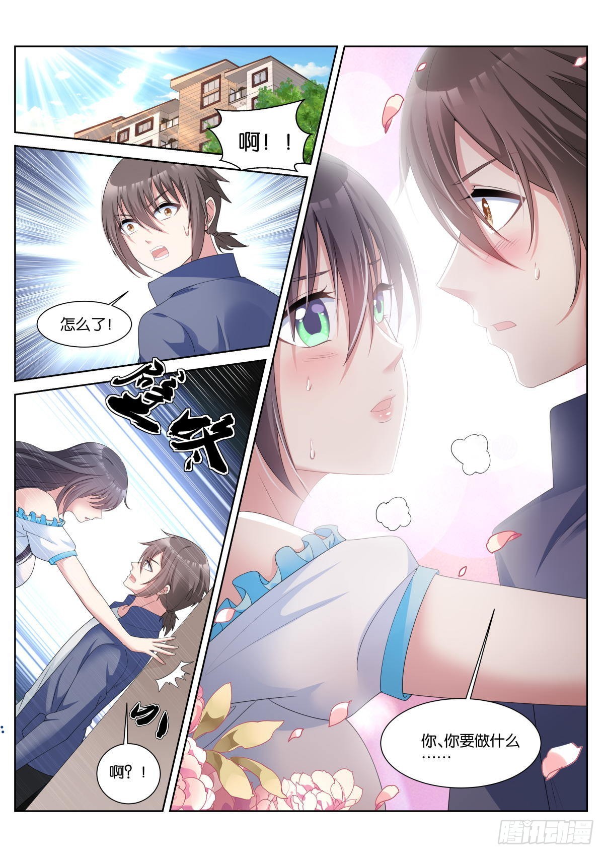 第41话：苏理理的记忆1