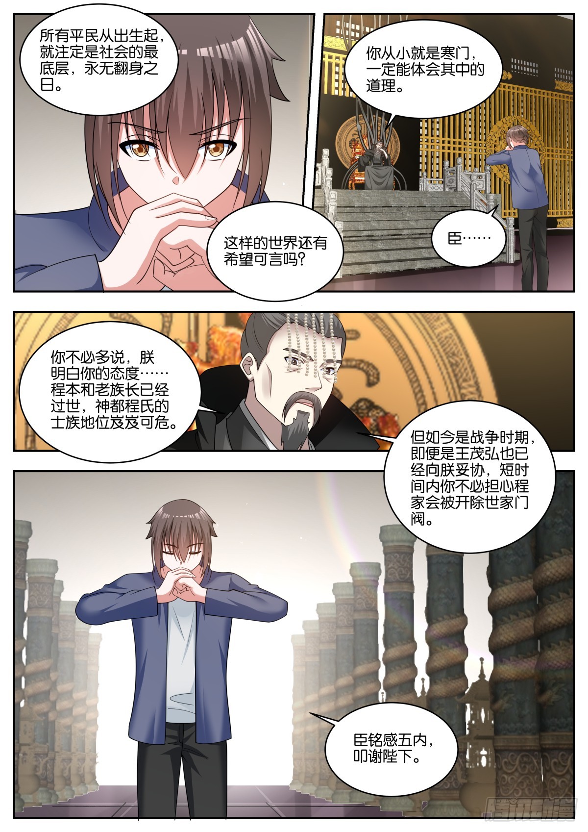 第77话：秘密行动3