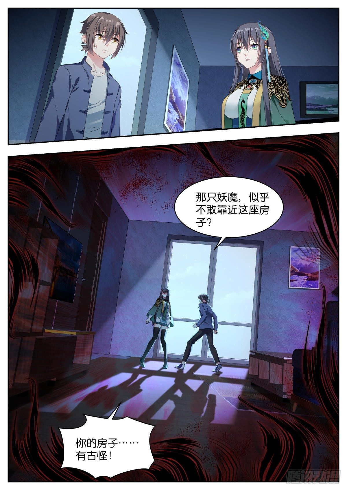 第16话：咱们的秘密11