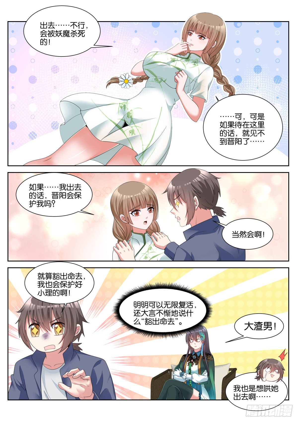 第51话：独立人格3