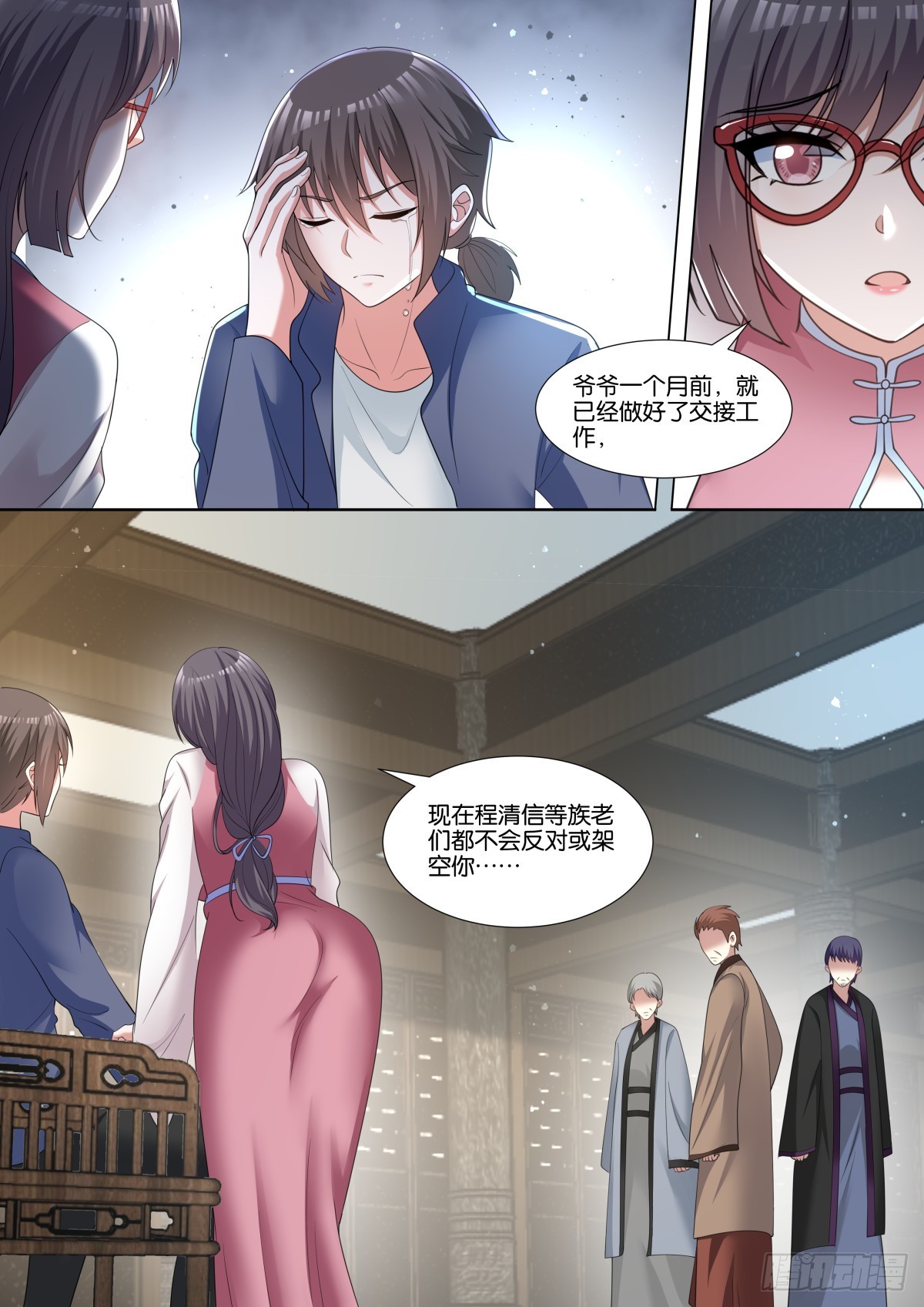 第76话：智慧卓绝的王婉柔大人5