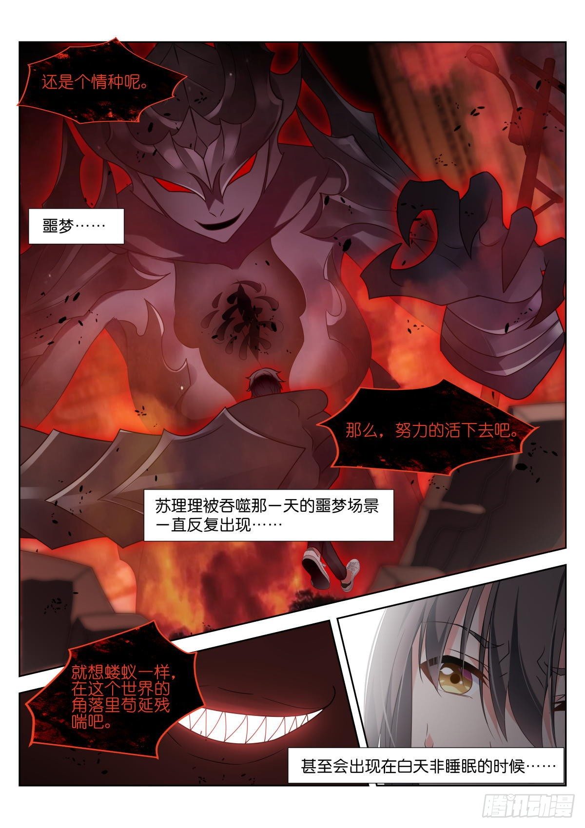 第8话：血脉强度11