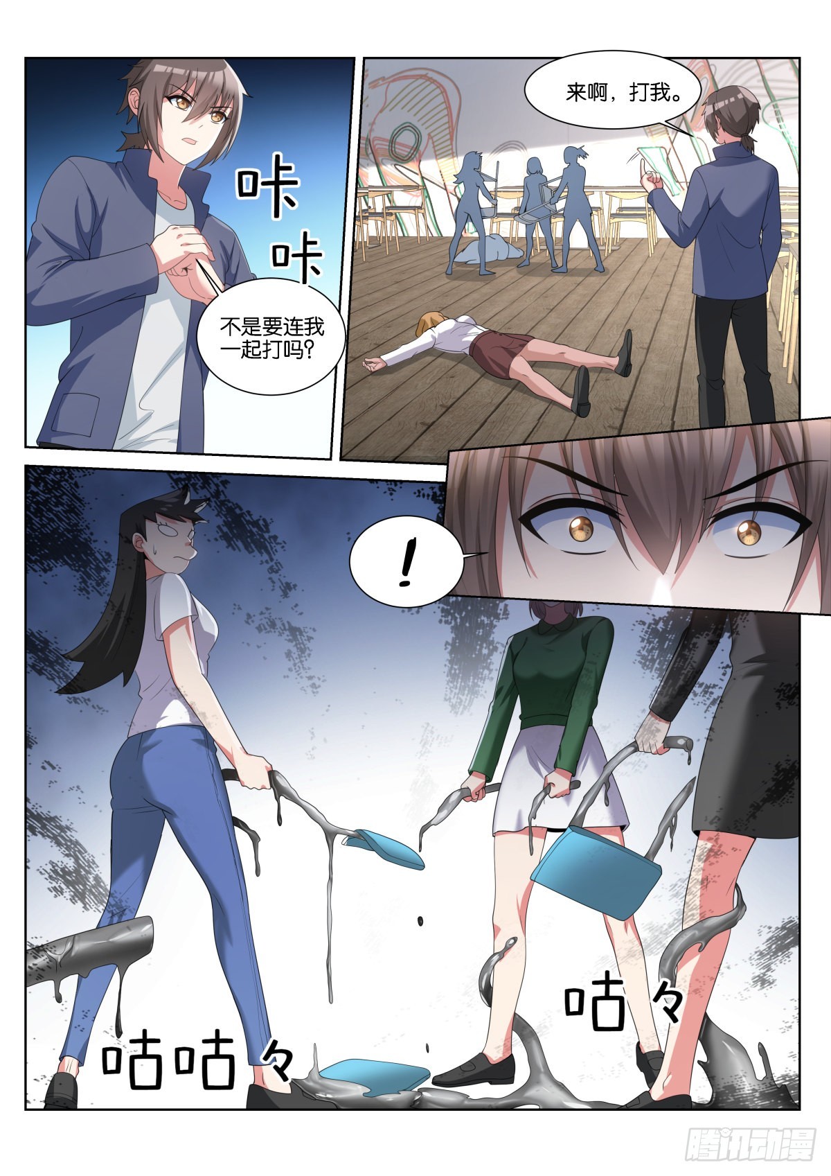 第60话：铁锈的味道2