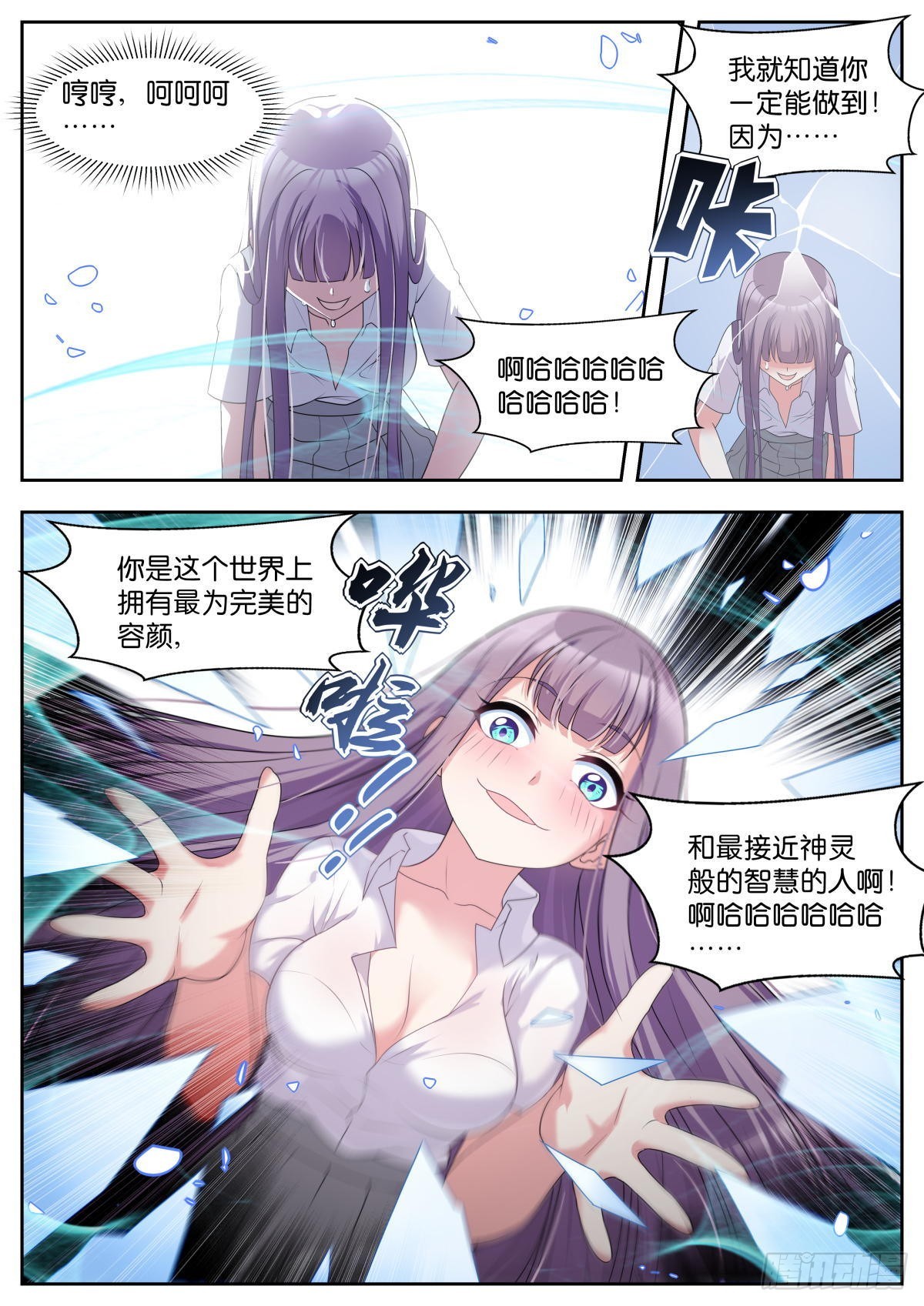 第34话：最完美的智慧6
