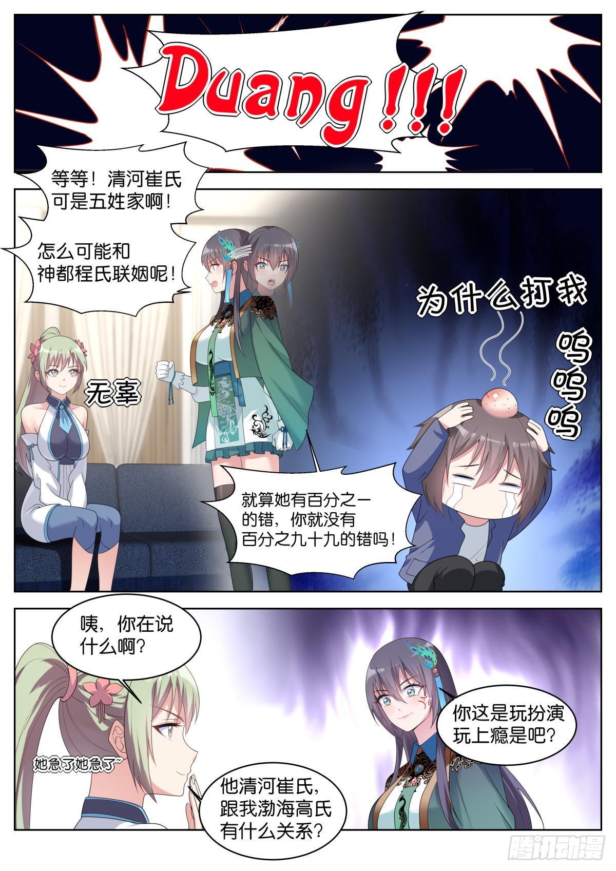 第31话：思想钢印16