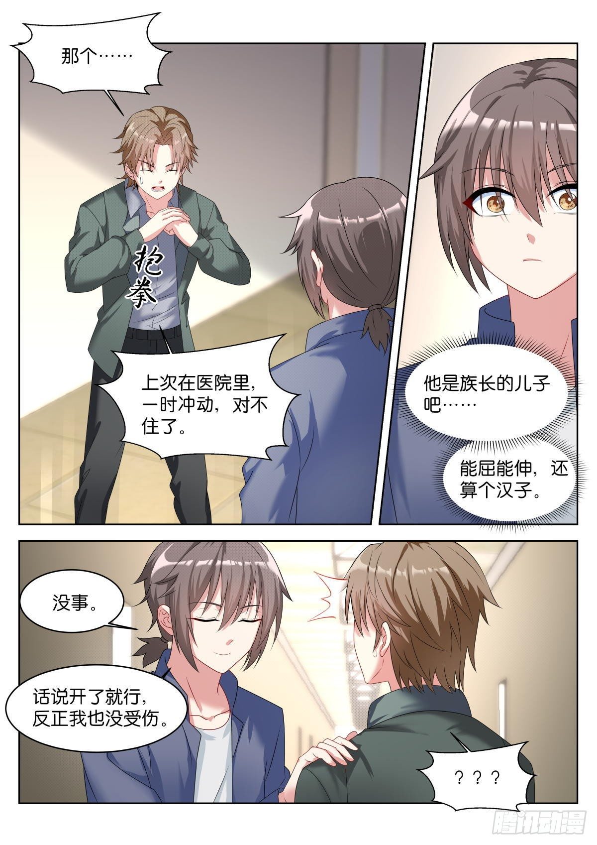 第26话：默认的规矩6