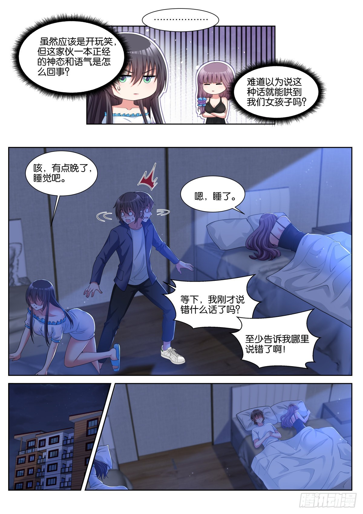 第50话：渣男10
