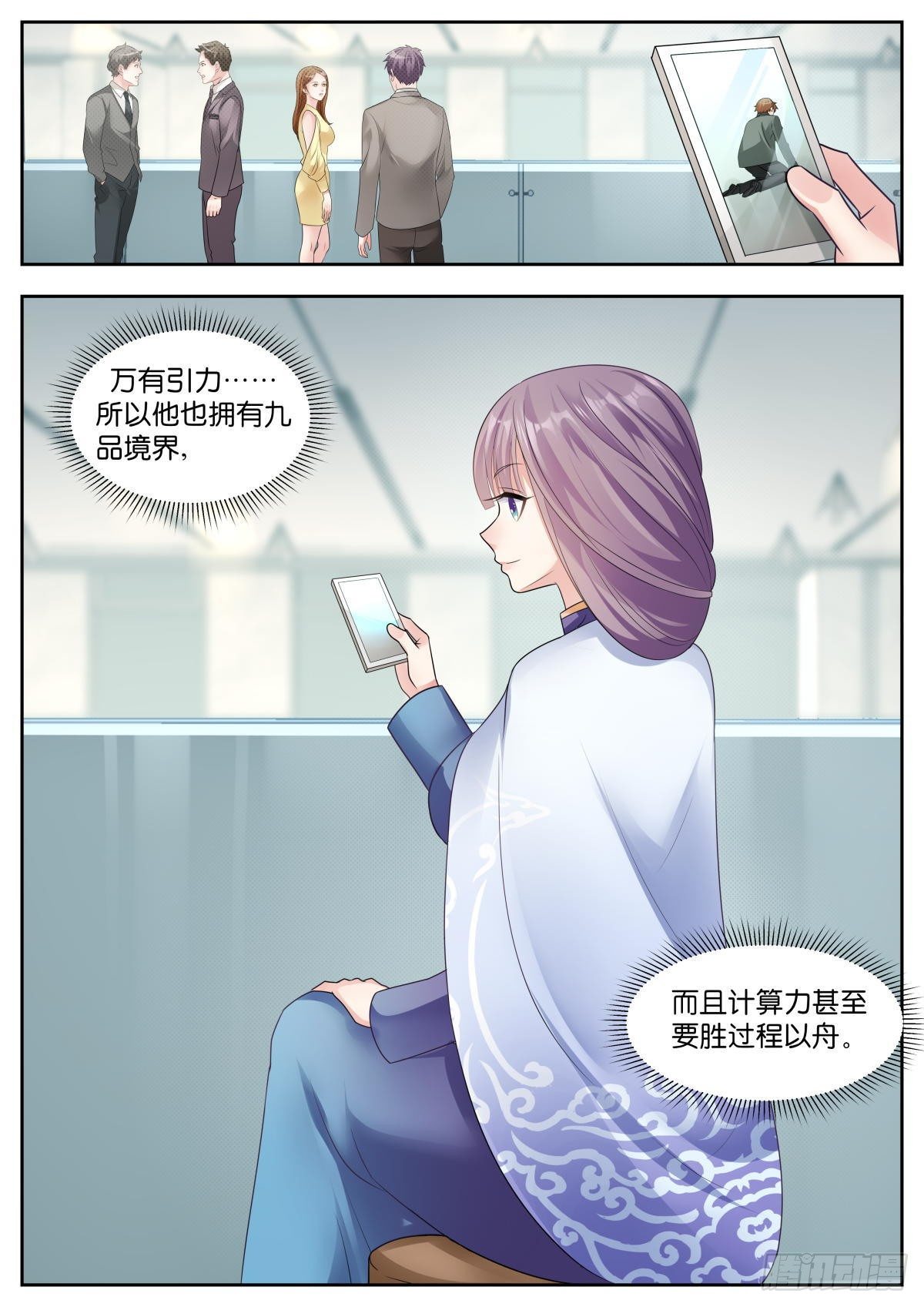 第20话：甜吗？5