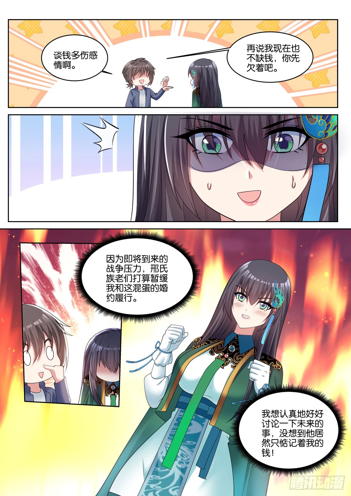 第71话：男人的终极梦想4