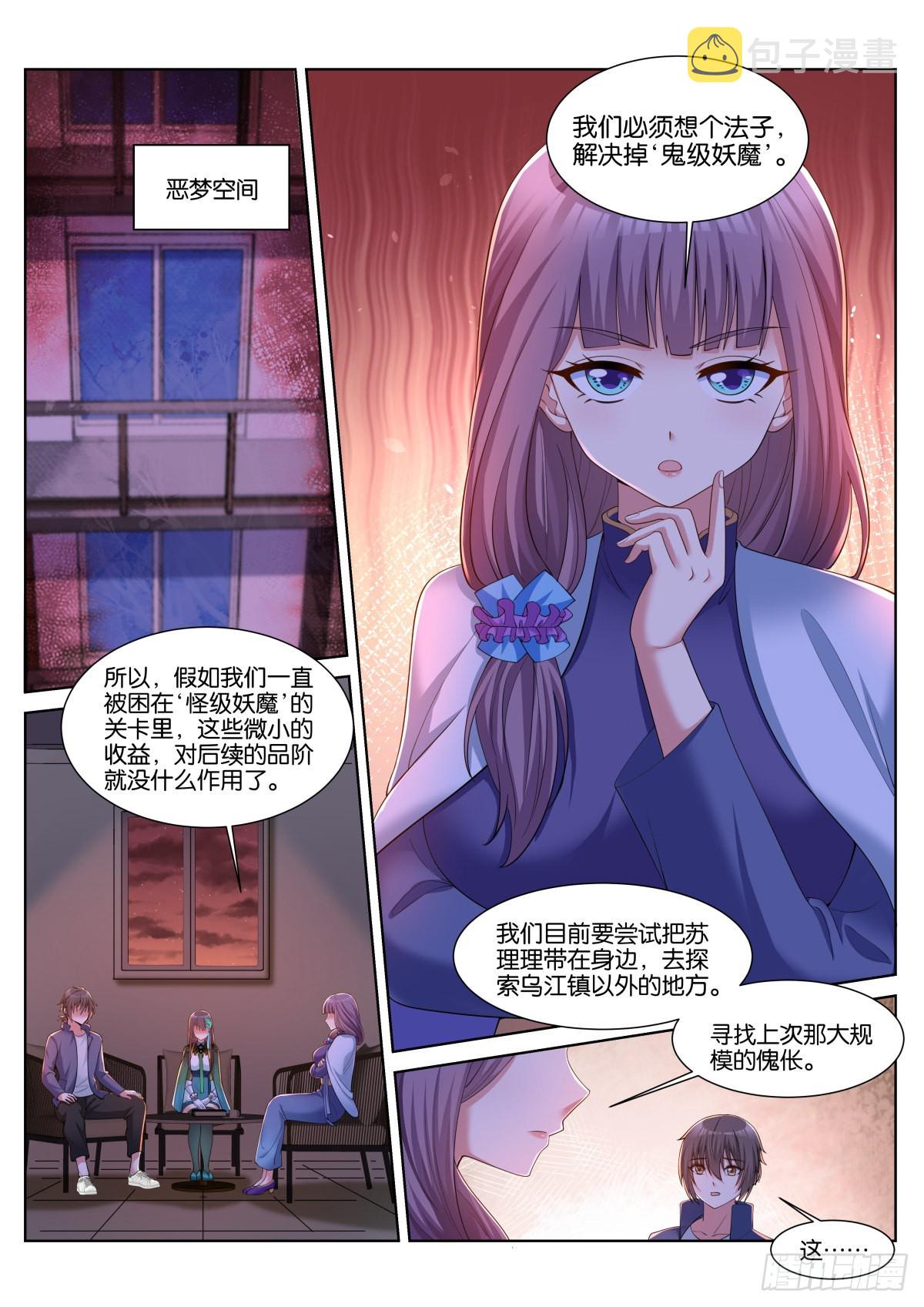 第50话：渣男12