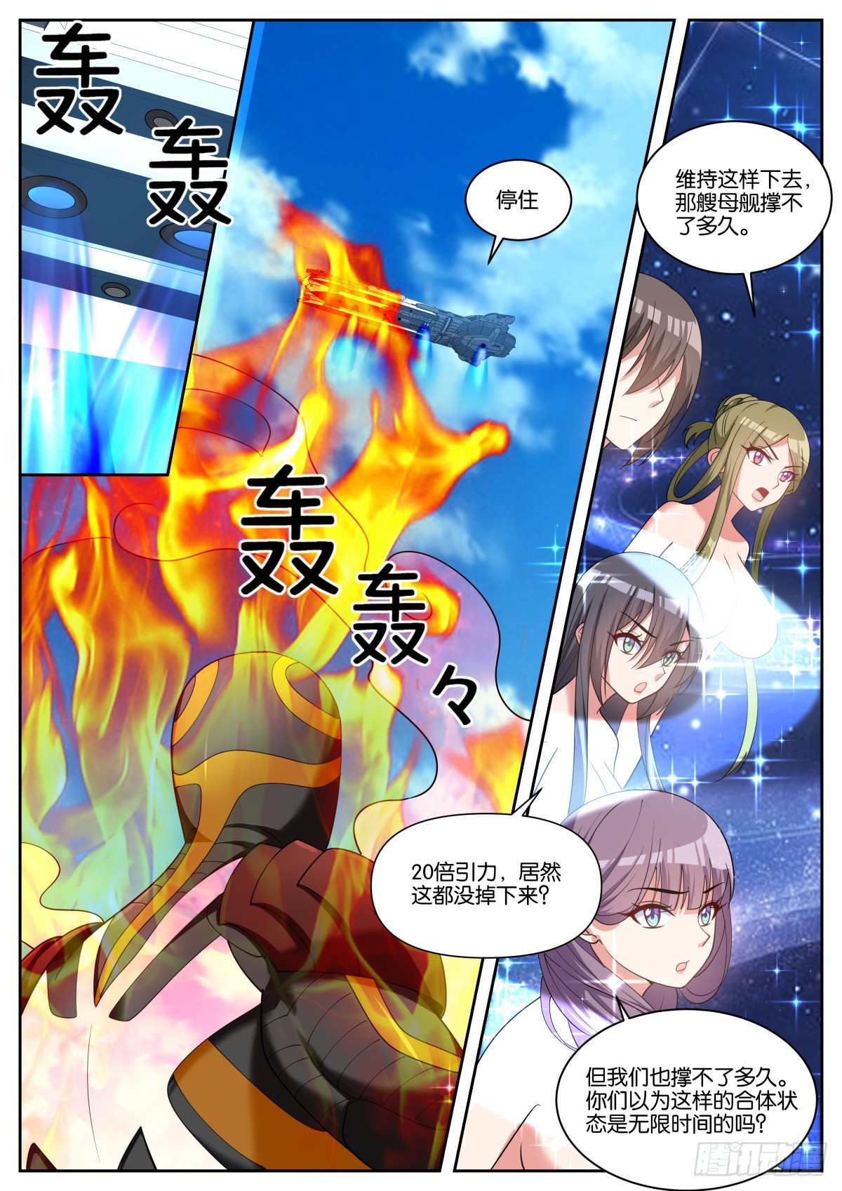 第83话：最后一击3
