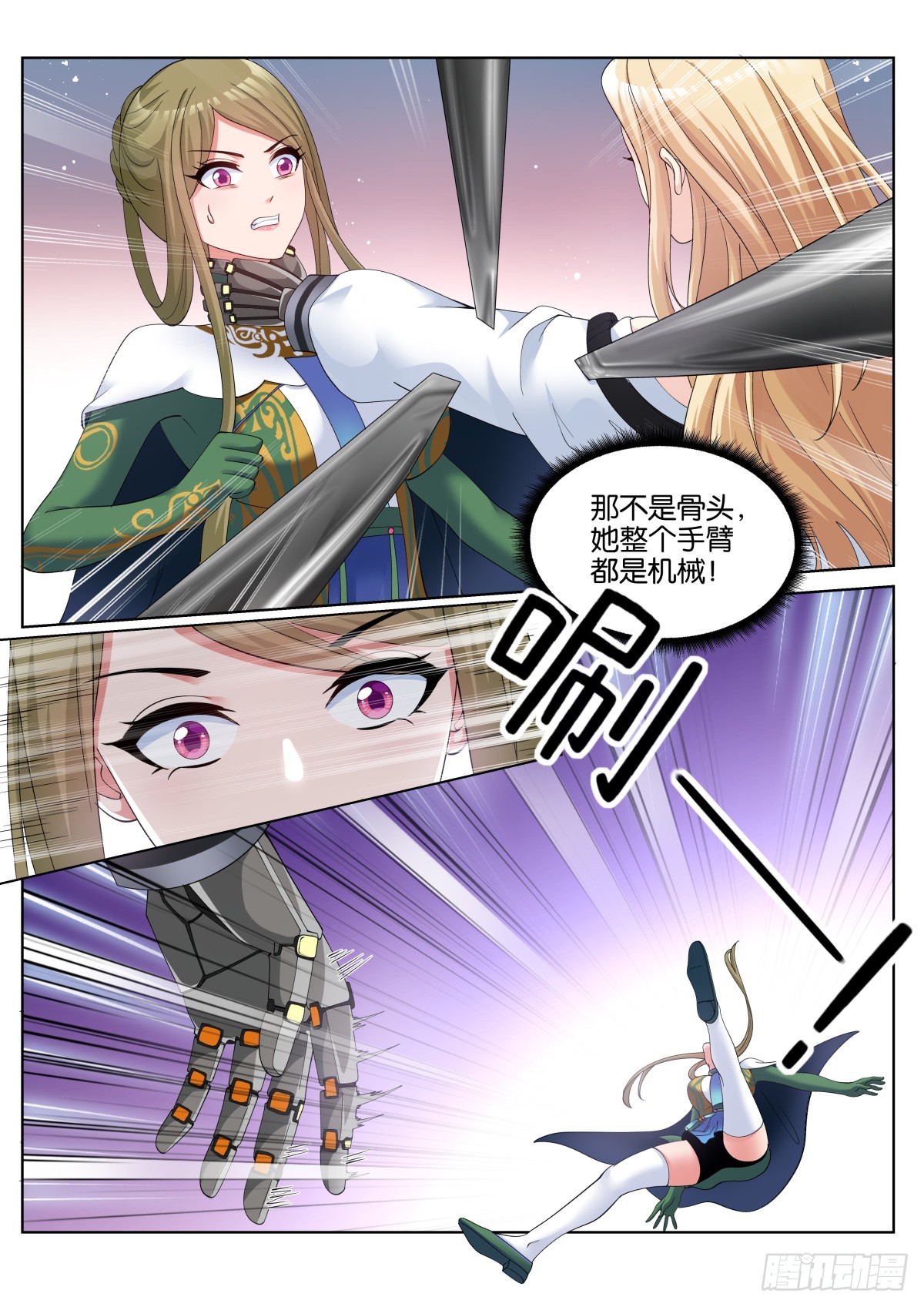 第65话：回家的诱惑14