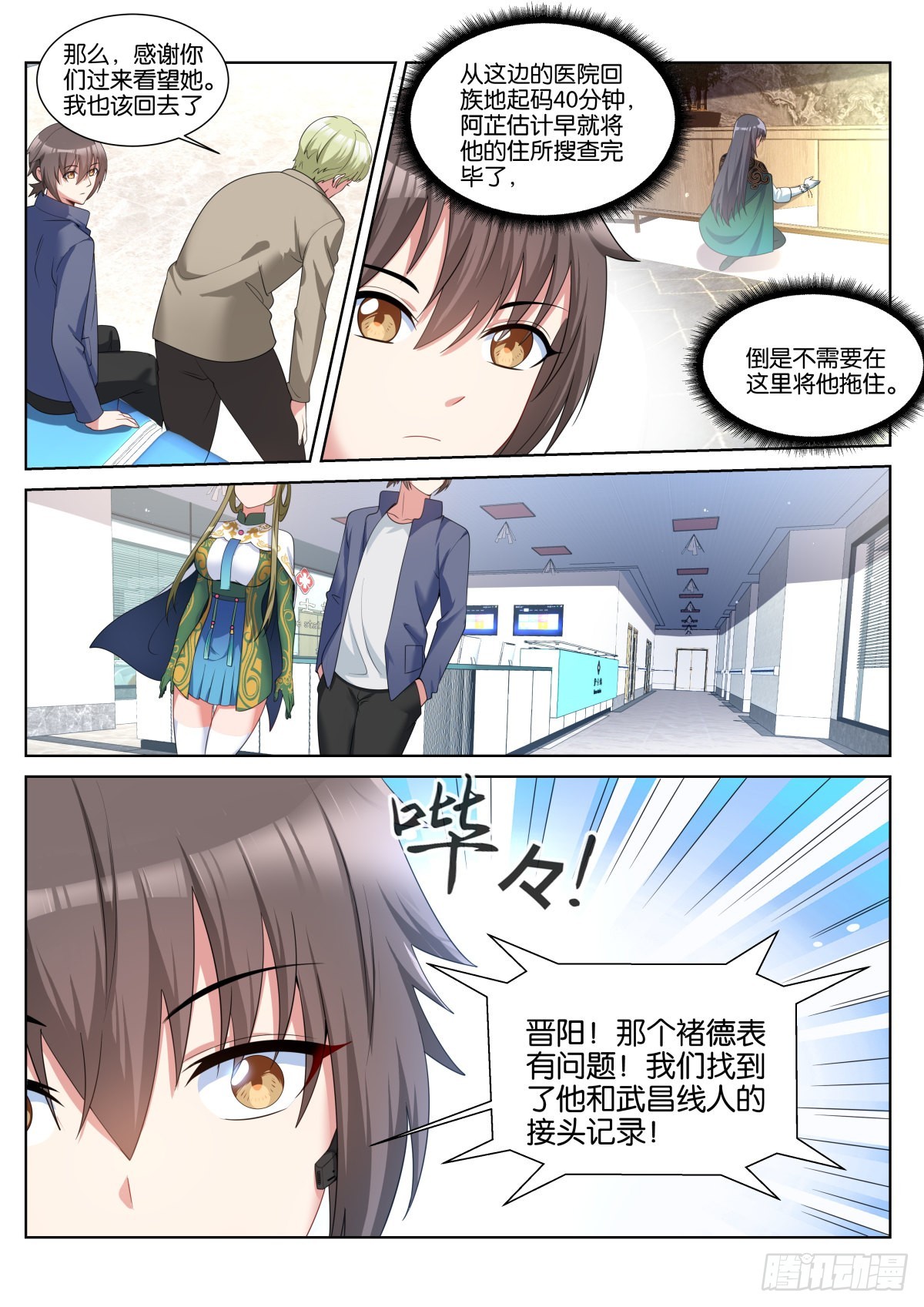 第56话：车费10倍！4