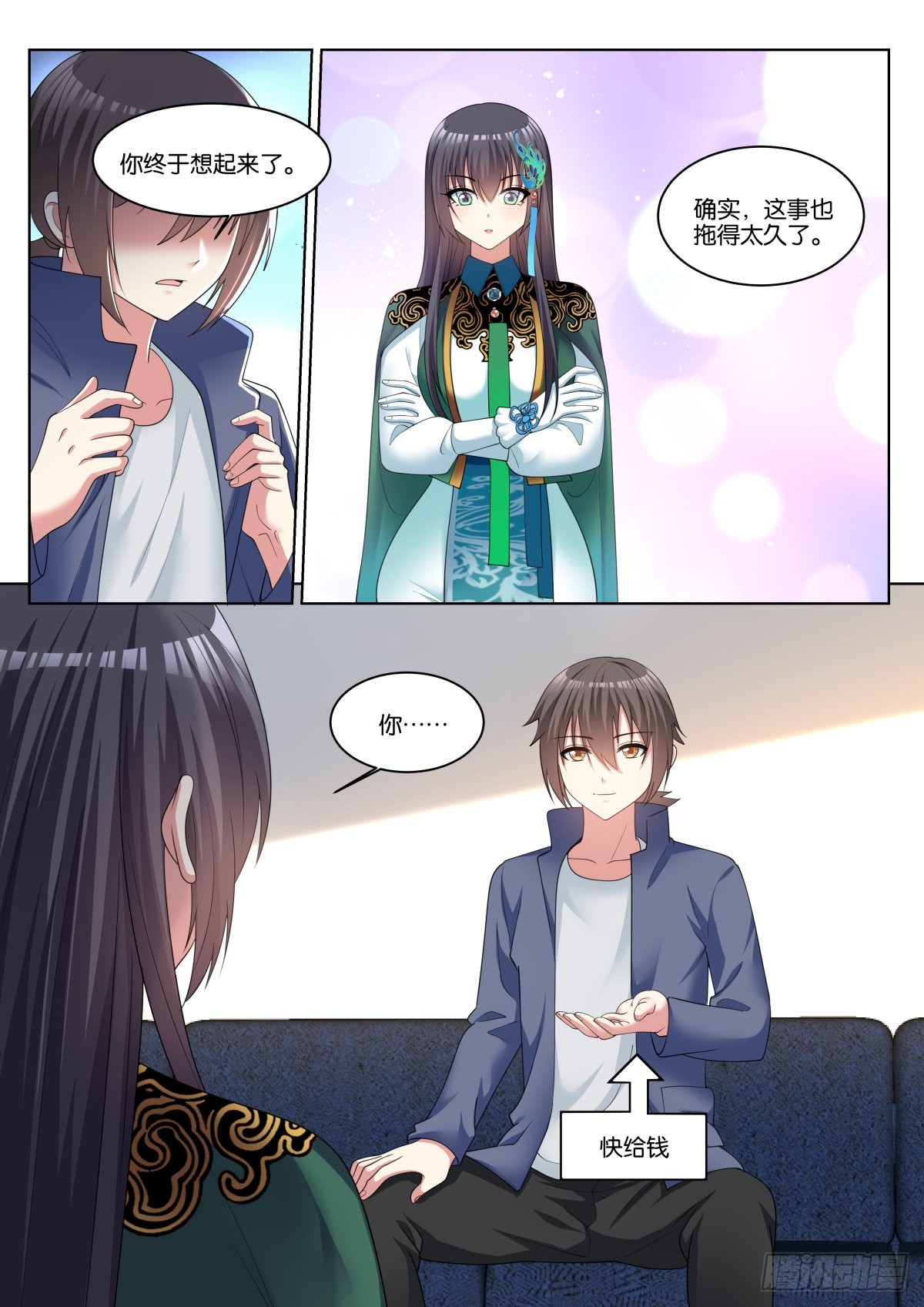 第71话：男人的终极梦想2