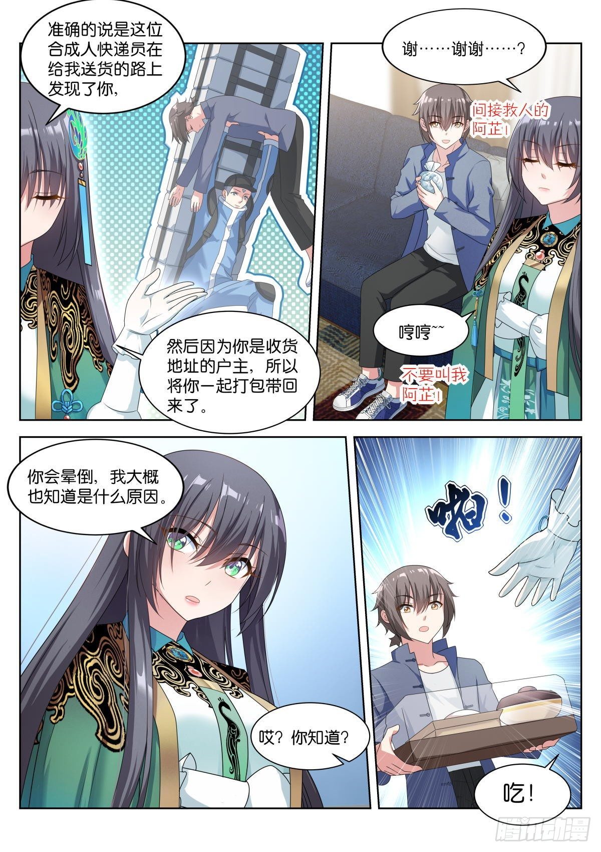 第9话：万有引力算法3