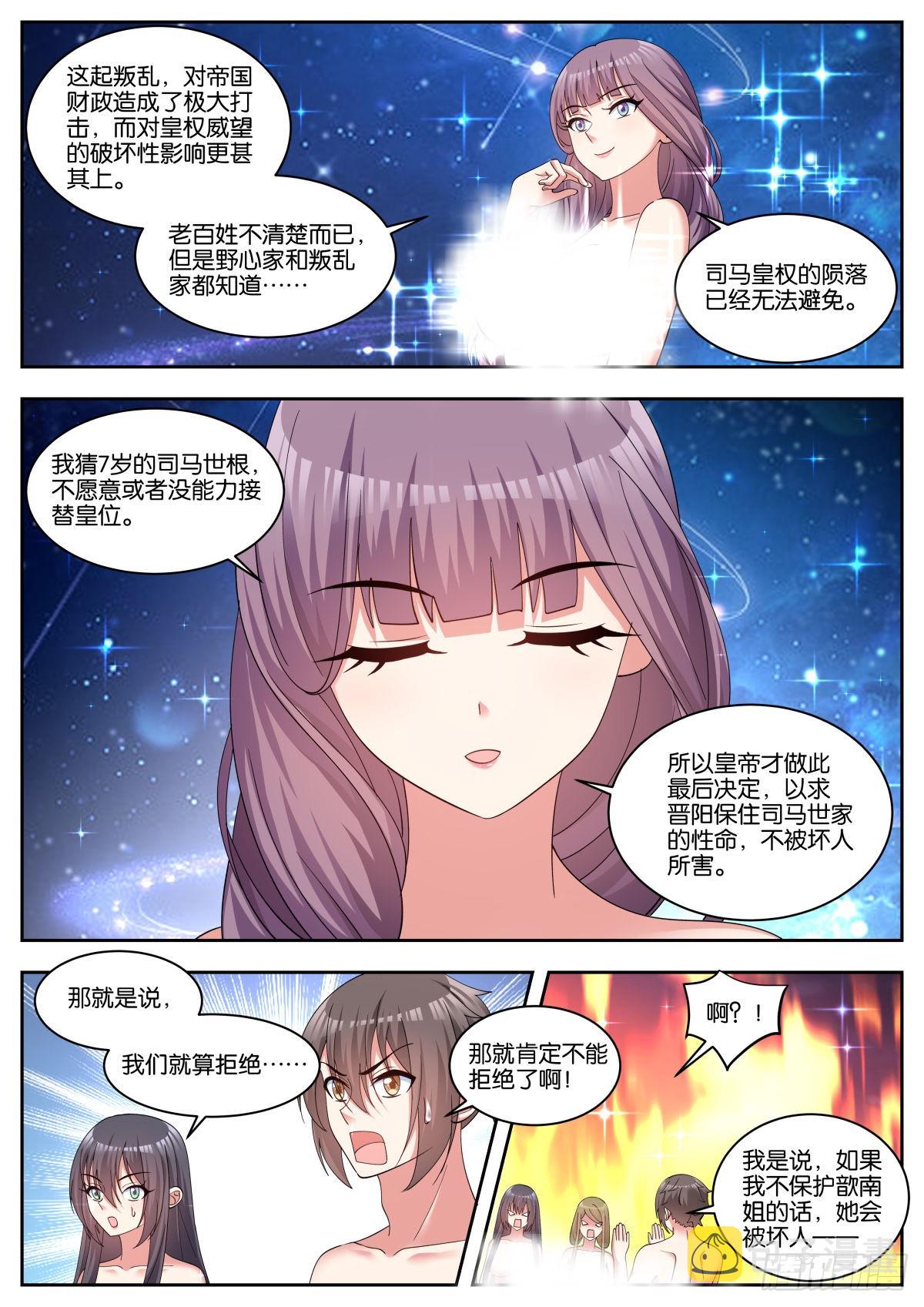 第85话：我全都要11